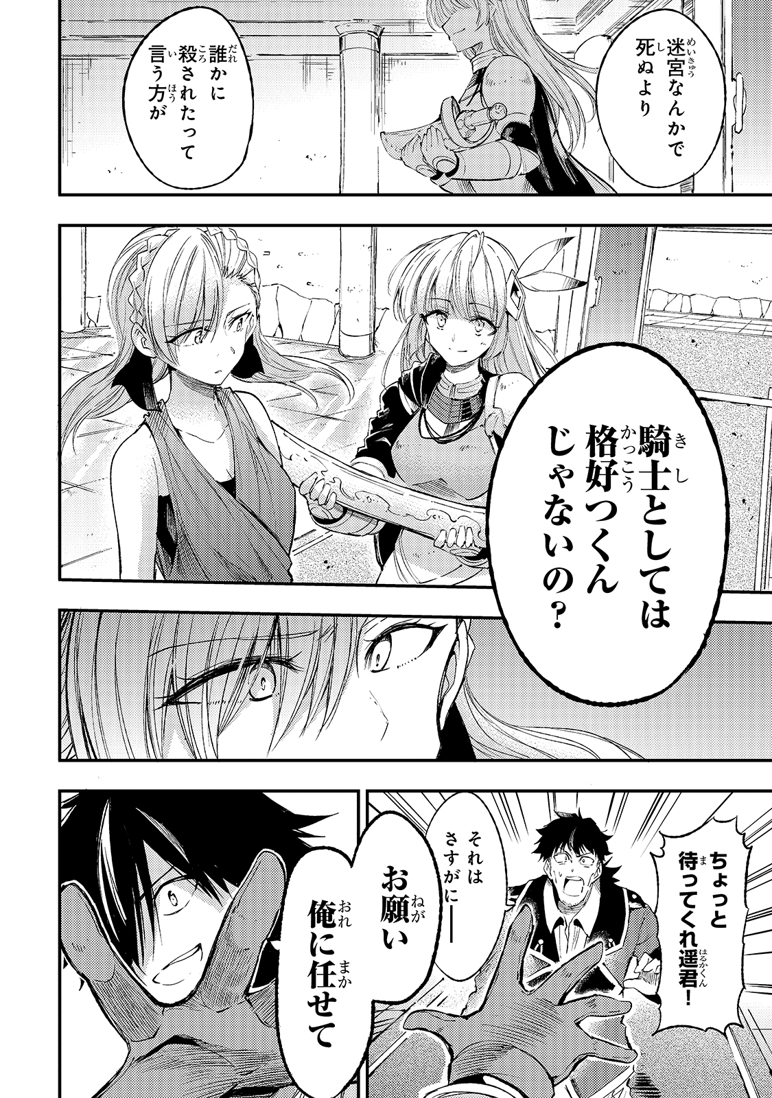 Hitoribocchi no Isekai Kouryaku Chap 108 - Next Chap 109