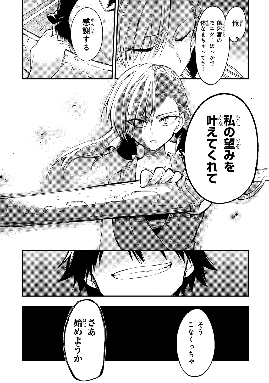 Hitoribocchi no Isekai Kouryaku Chap 108 - Next Chap 109