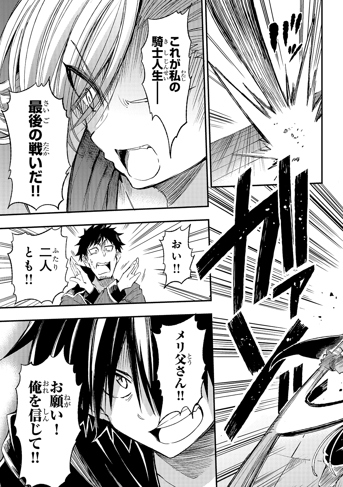 Hitoribocchi no Isekai Kouryaku Chap 108 - Next Chap 109