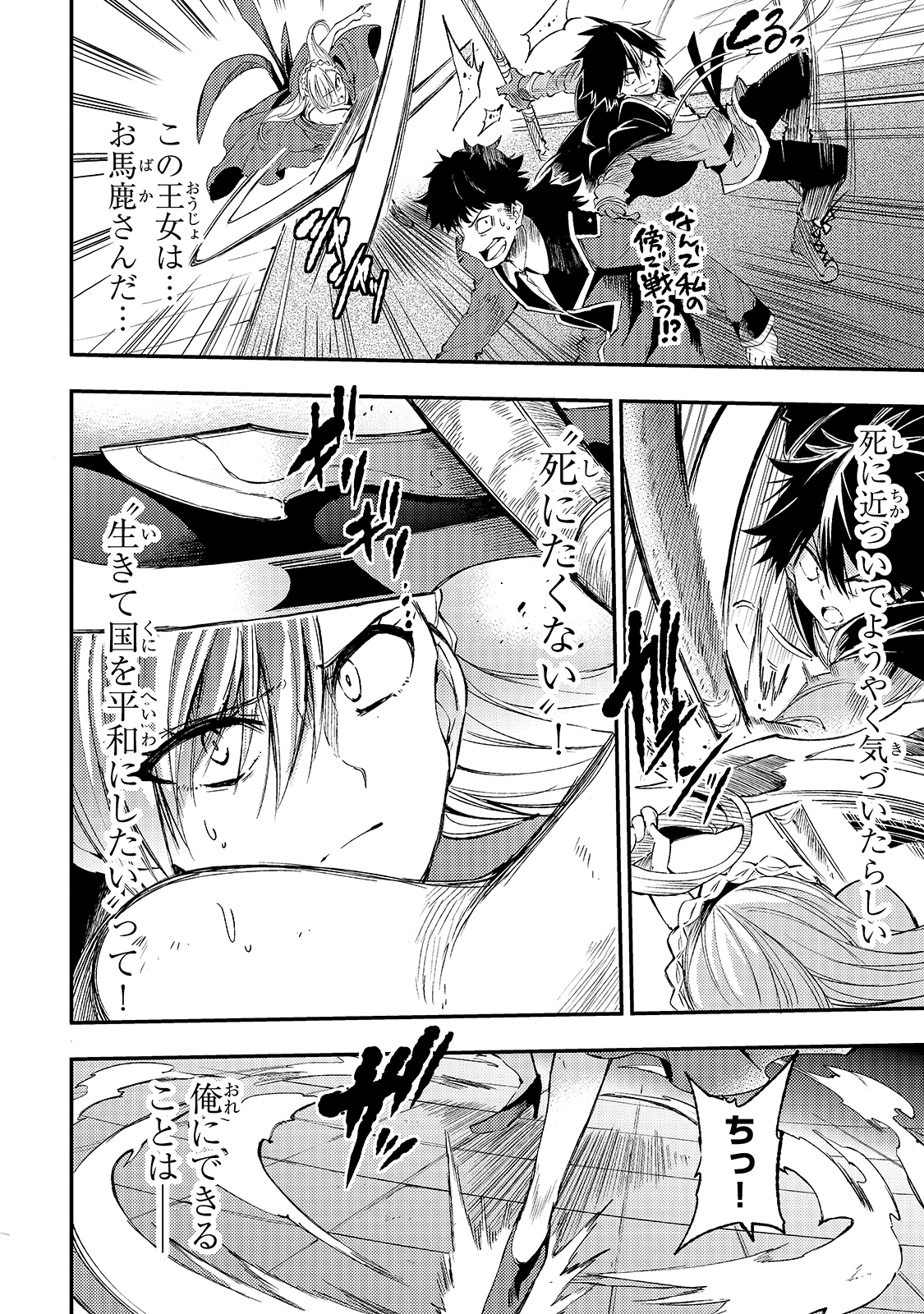 Hitoribocchi no Isekai Kouryaku Chap 108 - Next Chap 109