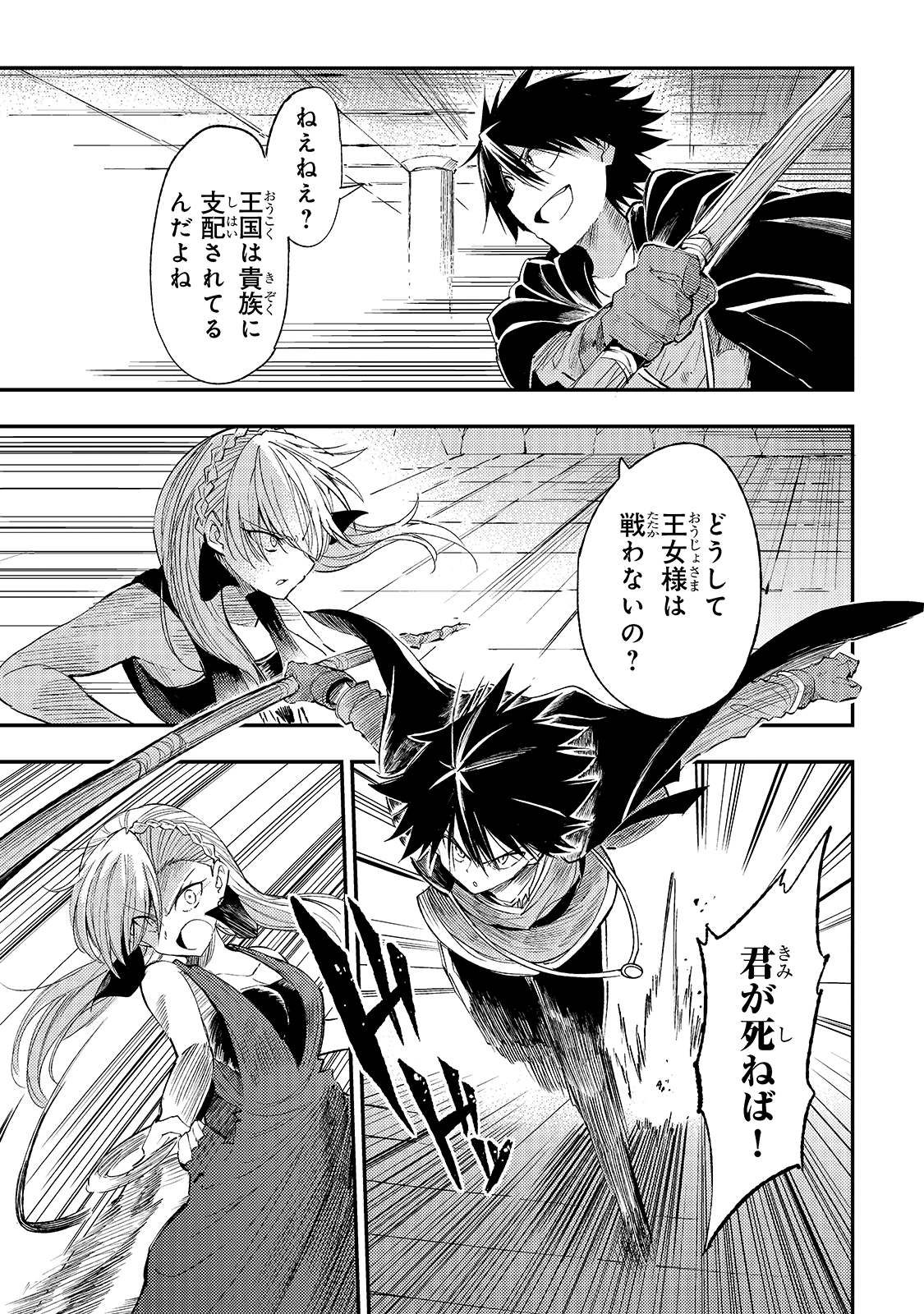 Hitoribocchi no Isekai Kouryaku Chap 109 - Next Chap 110