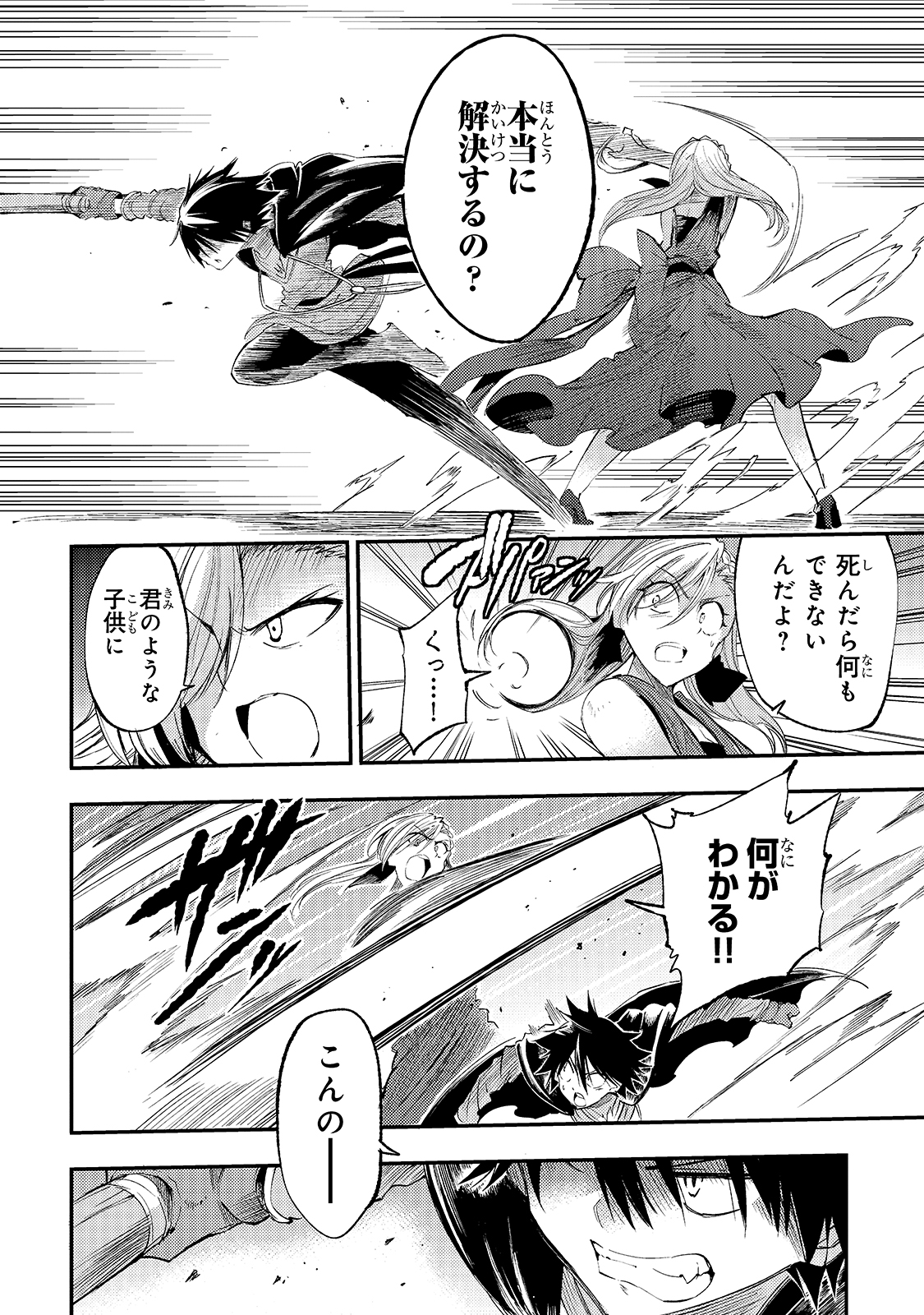 Hitoribocchi no Isekai Kouryaku Chap 109 - Next Chap 110