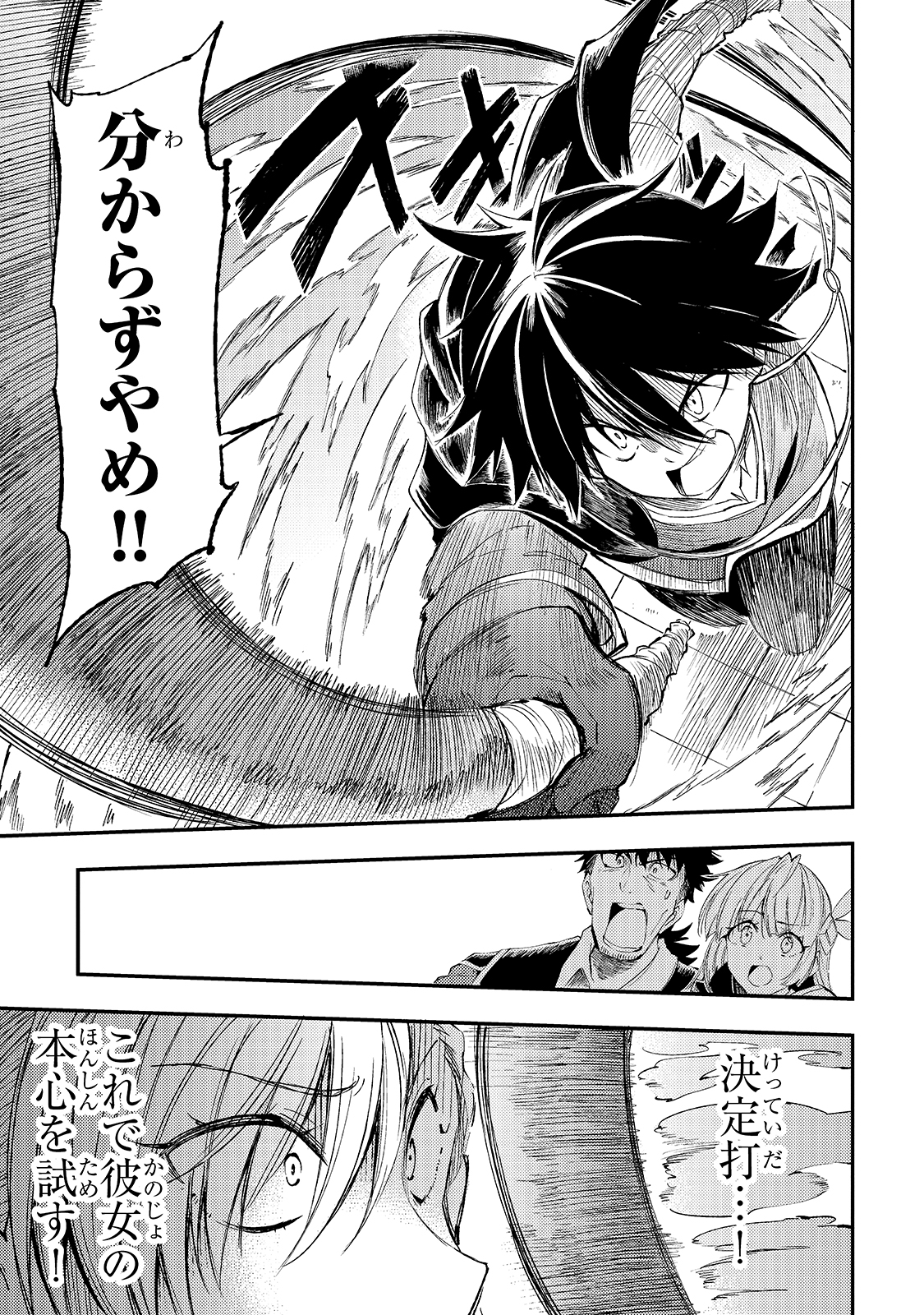 Hitoribocchi no Isekai Kouryaku Chap 109 - Next Chap 110