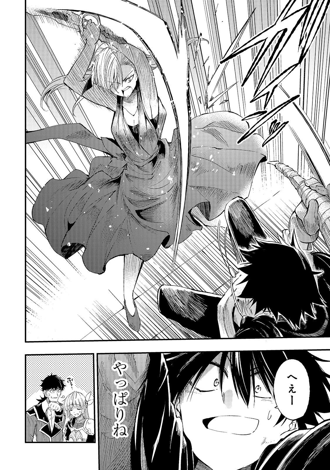 Hitoribocchi no Isekai Kouryaku Chap 109 - Next Chap 110