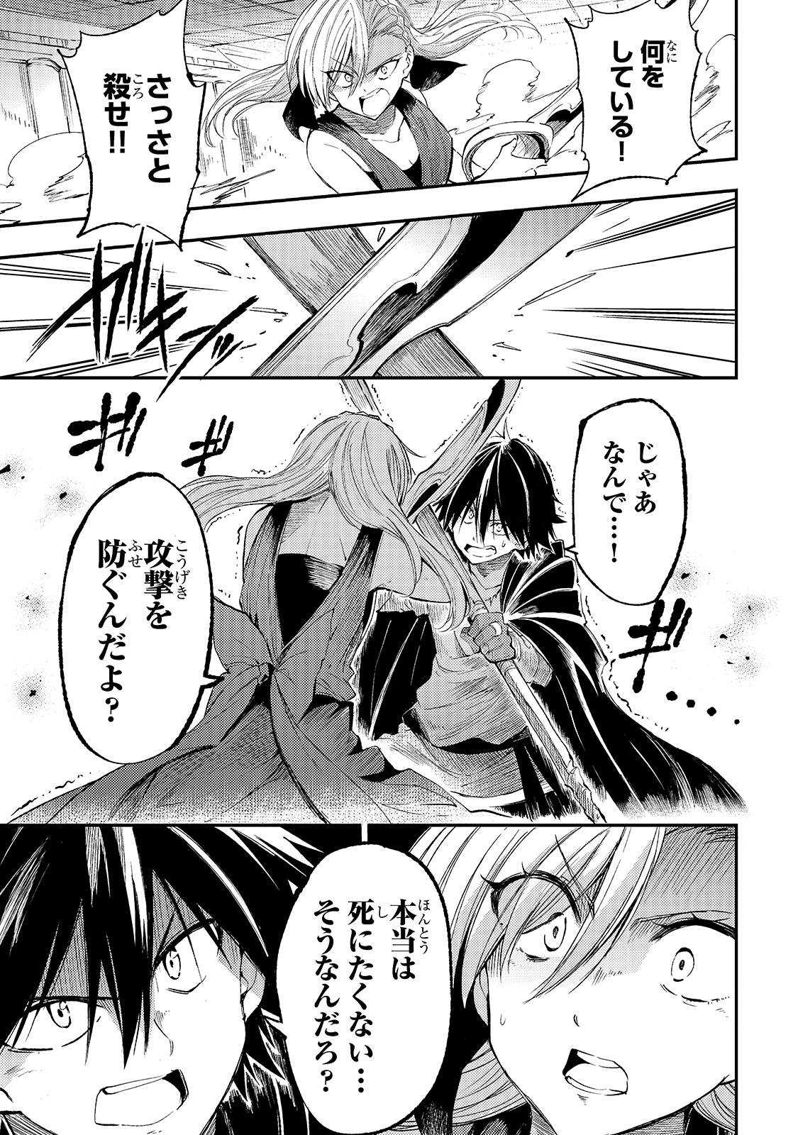 Hitoribocchi no Isekai Kouryaku Chap 109 - Next Chap 110