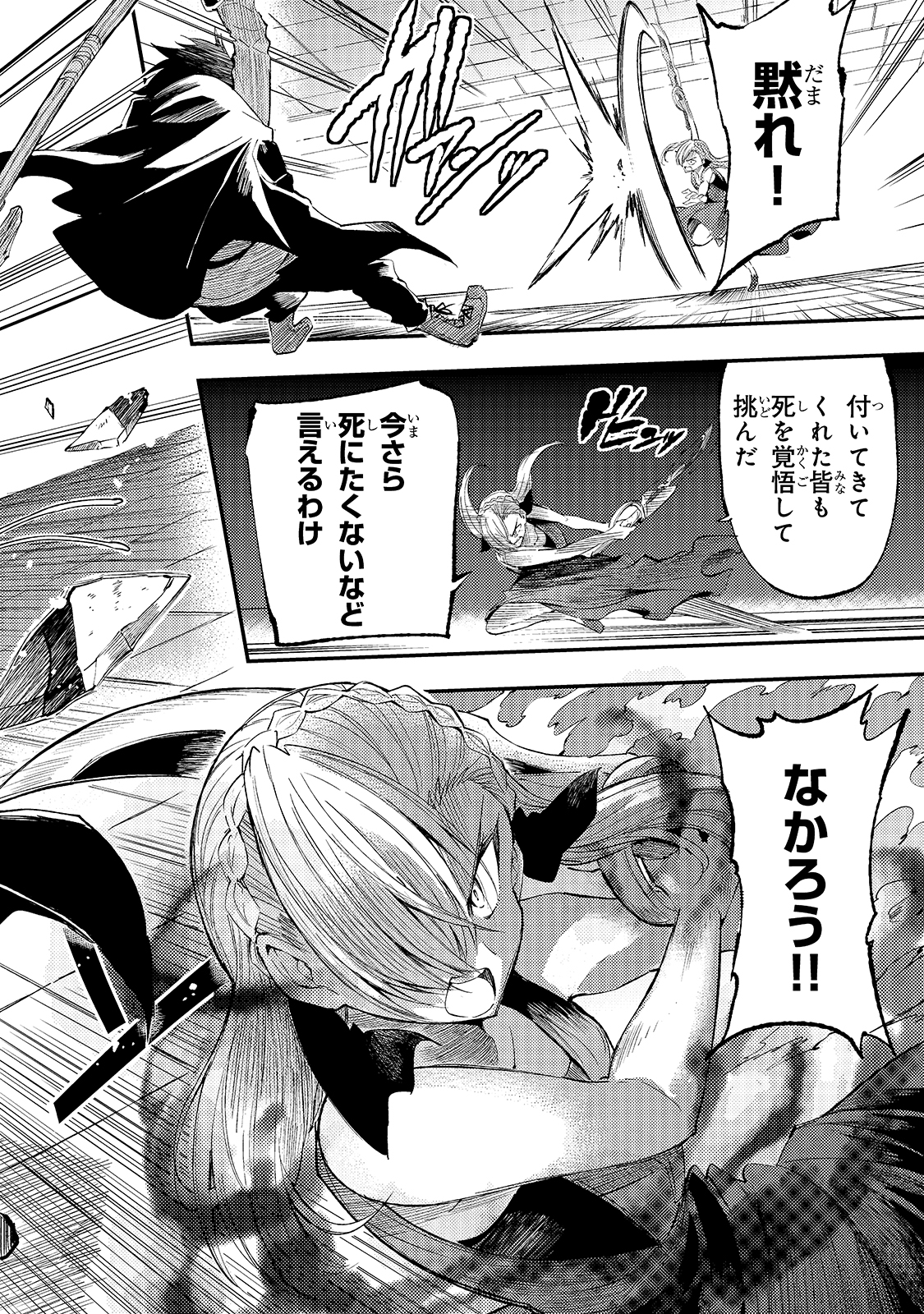 Hitoribocchi no Isekai Kouryaku Chap 109 - Next Chap 110