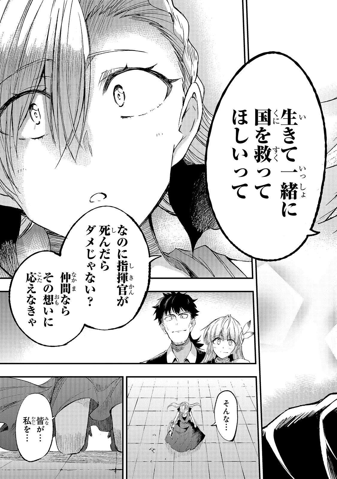 Hitoribocchi no Isekai Kouryaku Chap 109 - Next Chap 110