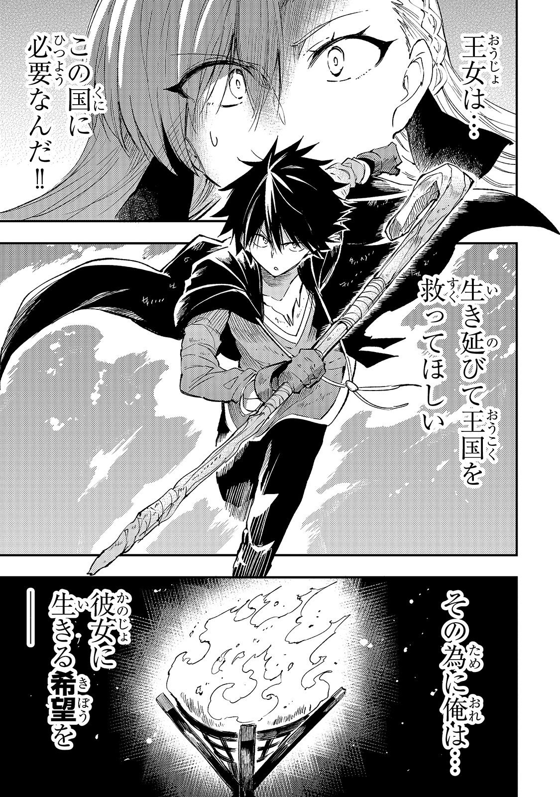 Hitoribocchi no Isekai Kouryaku Chap 109 - Next Chap 110