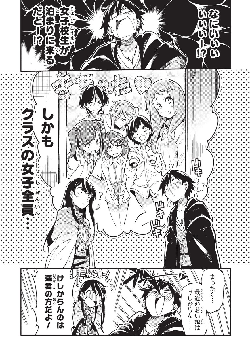 Hitoribocchi no Isekai Kouryaku Chap 10 - Next Chap 11