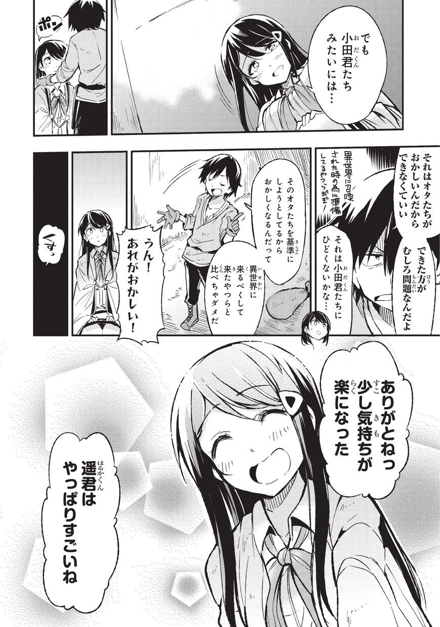 Hitoribocchi no Isekai Kouryaku Chap 10 - Next Chap 11