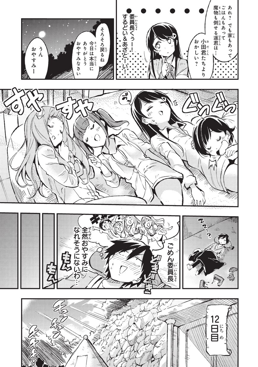 Hitoribocchi no Isekai Kouryaku Chap 10 - Next Chap 11