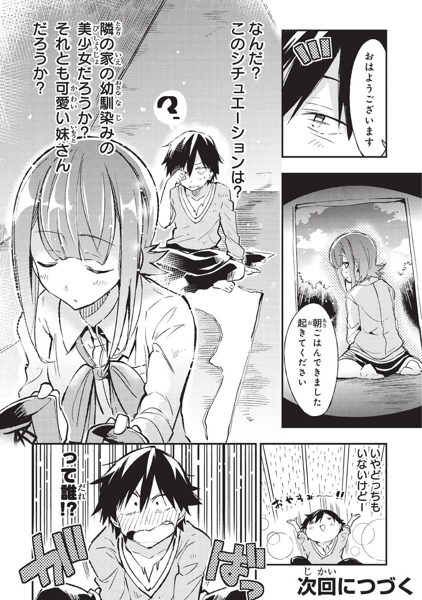 Hitoribocchi no Isekai Kouryaku Chap 10 - Next Chap 11