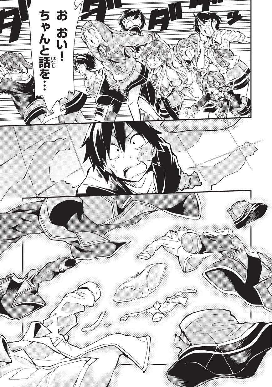 Hitoribocchi no Isekai Kouryaku Chap 10 - Next Chap 11