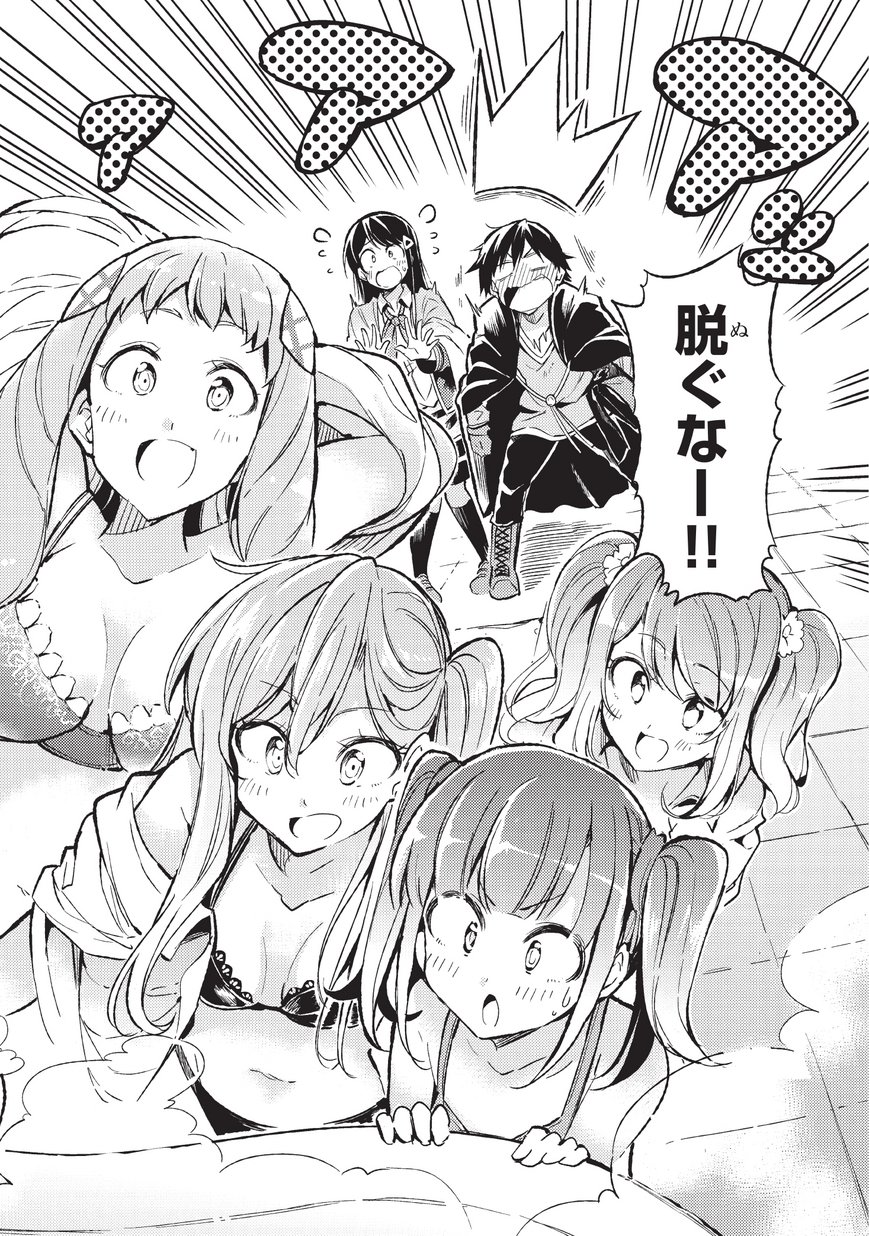 Hitoribocchi no Isekai Kouryaku Chap 10 - Next Chap 11
