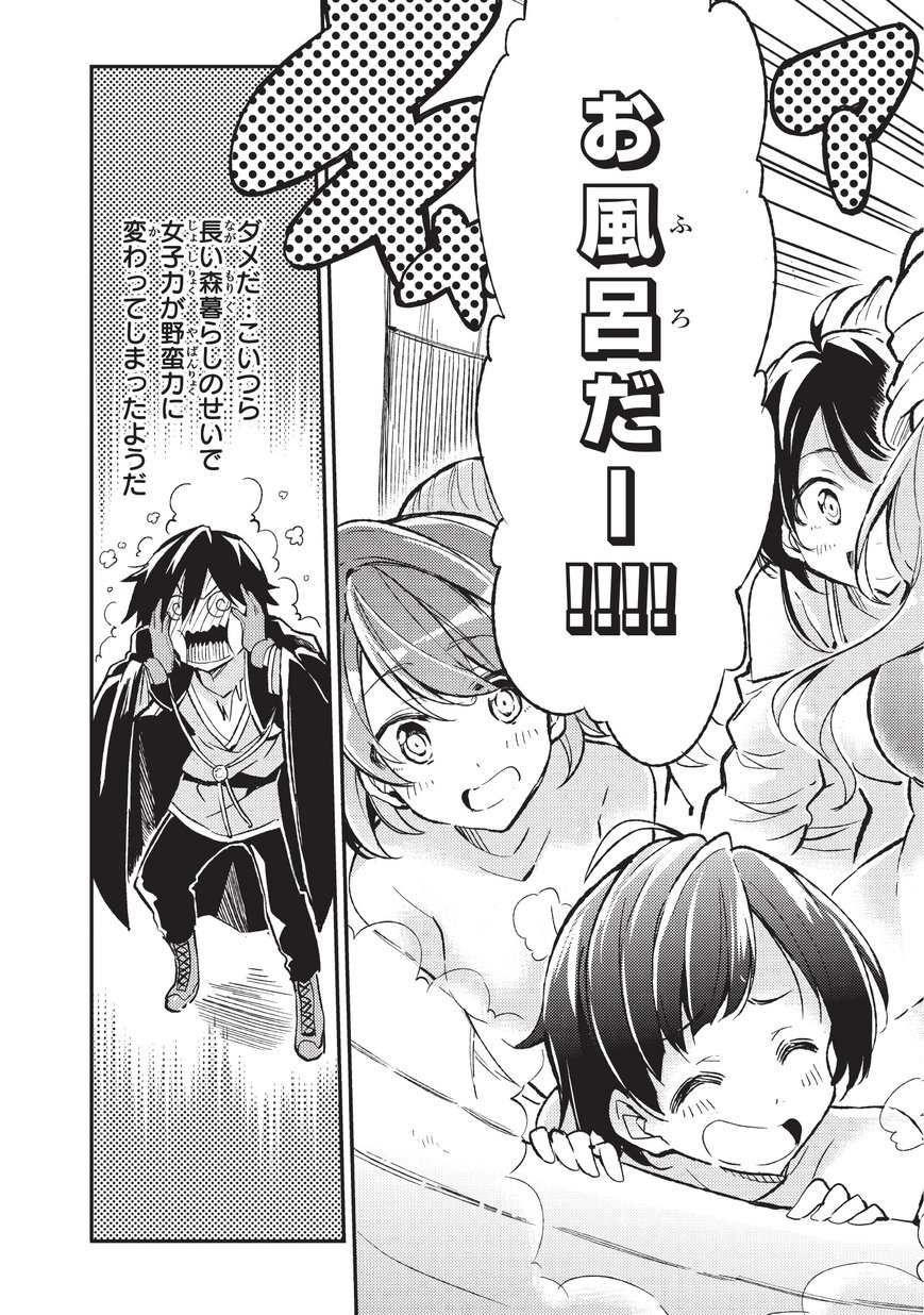 Hitoribocchi no Isekai Kouryaku Chap 10 - Next Chap 11