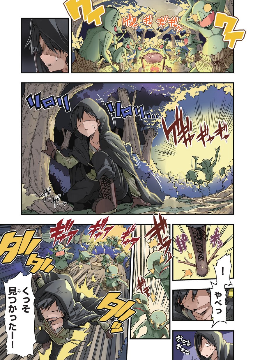 Hitoribocchi no Isekai Kouryaku Chap 1 - Next Chap 2