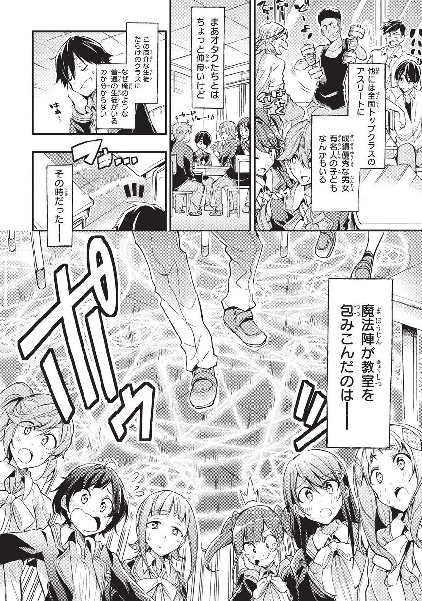 Hitoribocchi no Isekai Kouryaku Chap 1 - Next Chap 2
