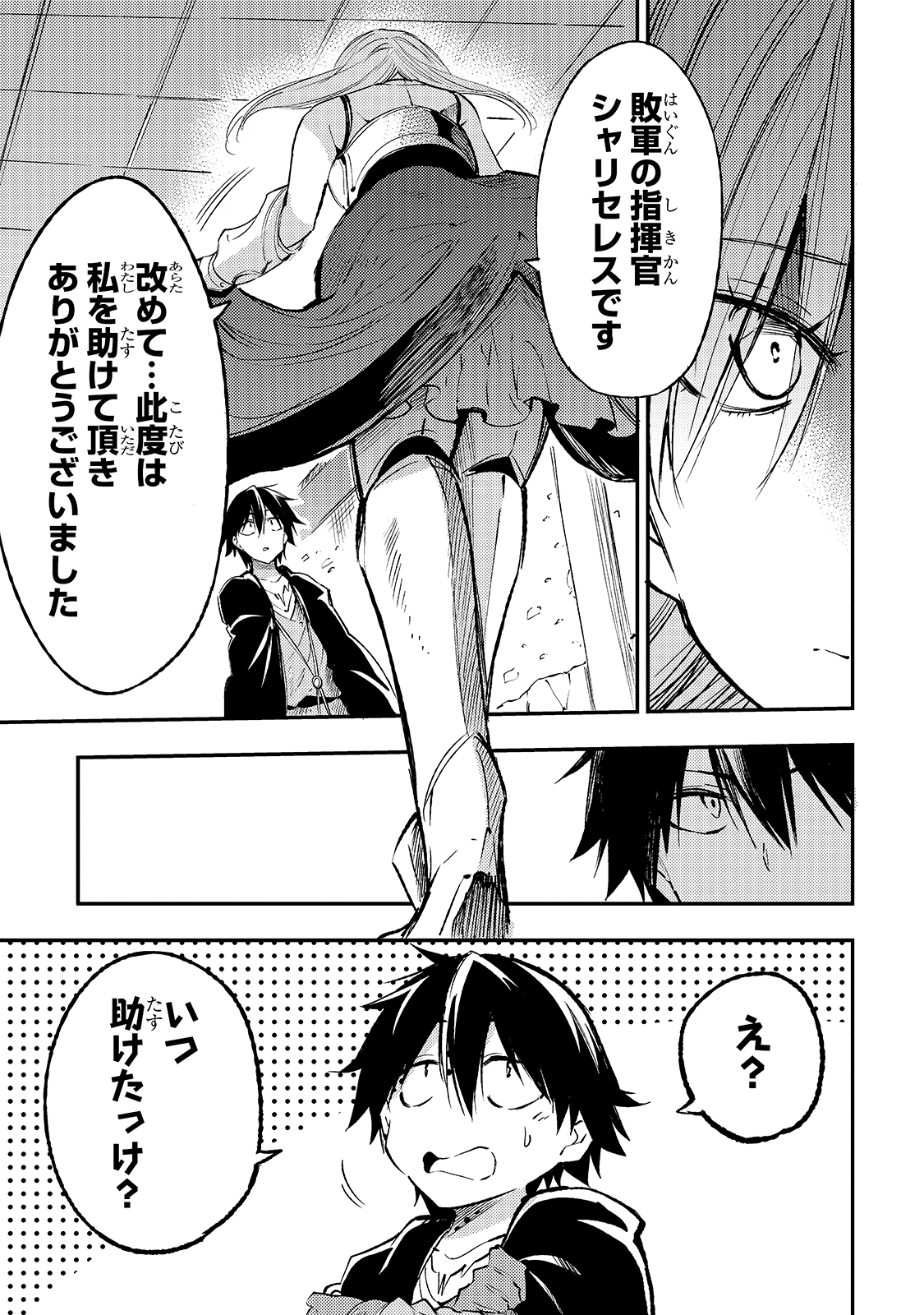 Hitoribocchi no Isekai Kouryaku Chap 113 - Next Chap 114