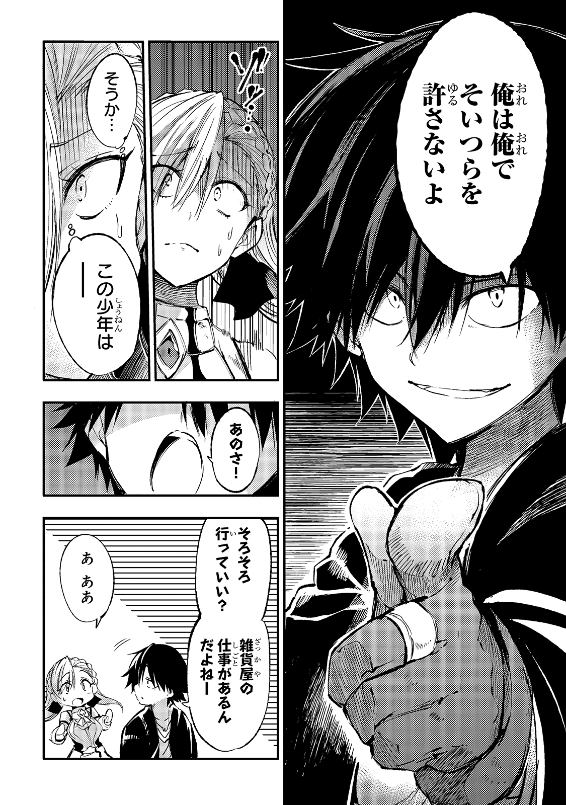 Hitoribocchi no Isekai Kouryaku Chap 113 - Next Chap 114