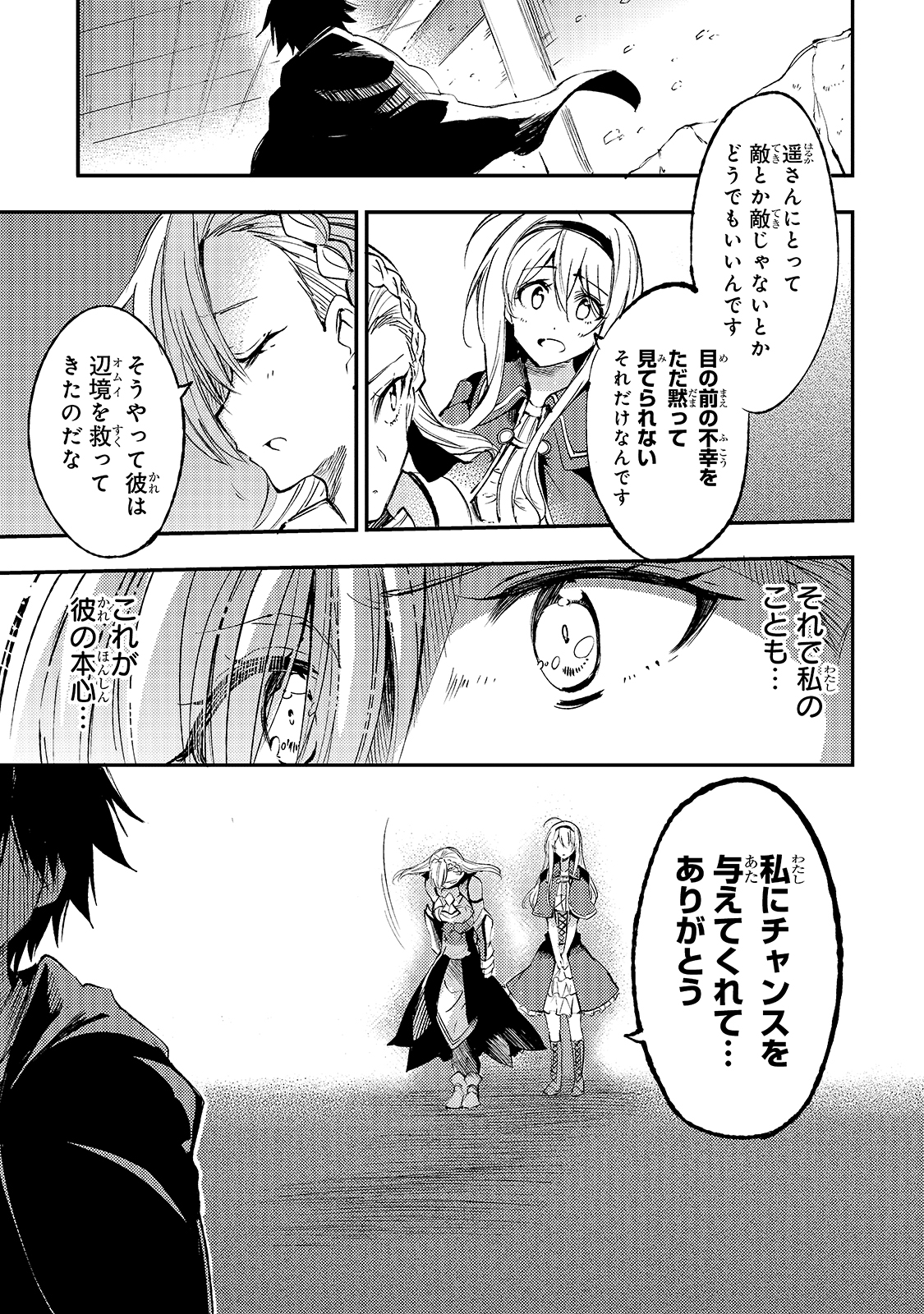 Hitoribocchi no Isekai Kouryaku Chap 113 - Next Chap 114