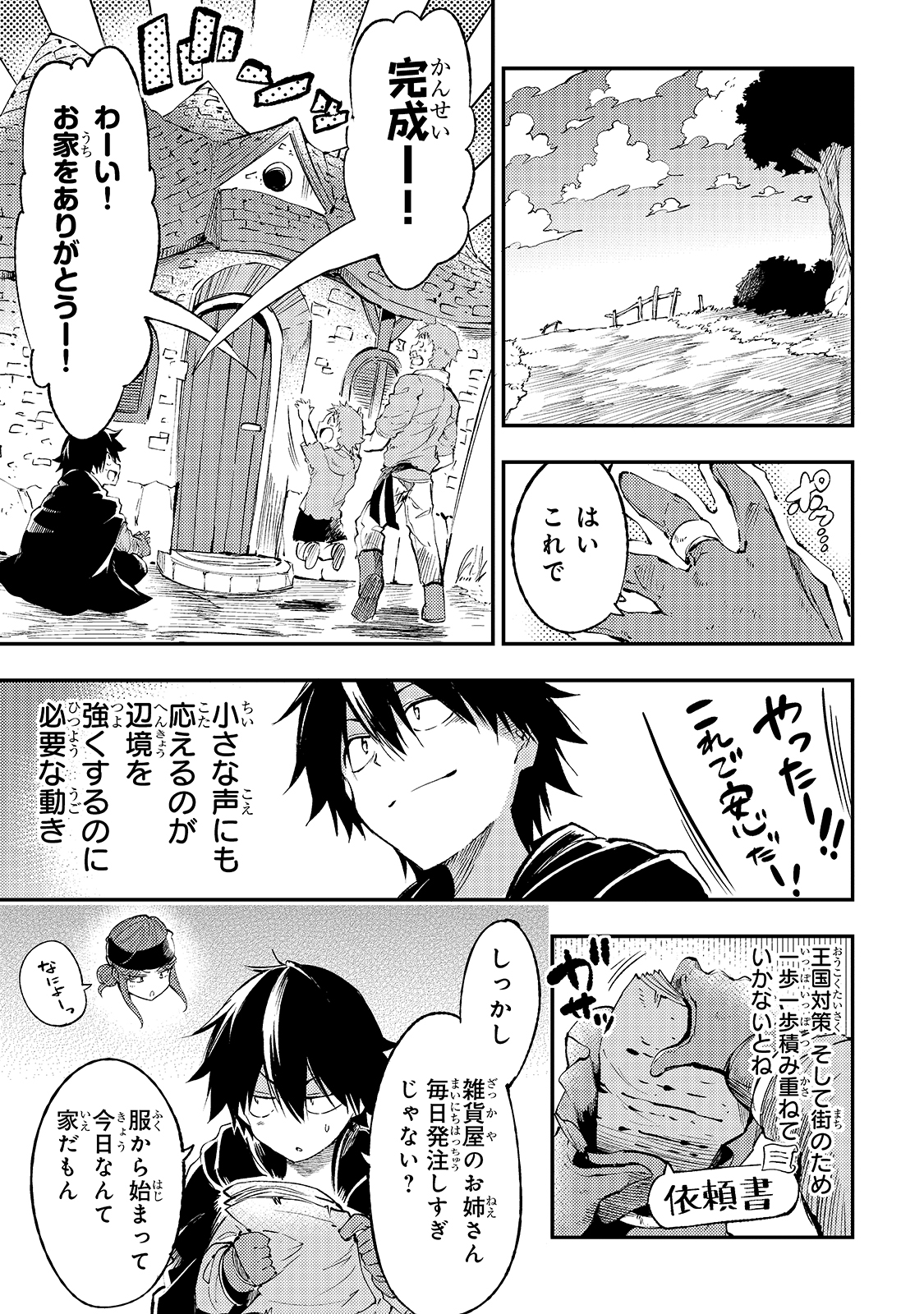 Hitoribocchi no Isekai Kouryaku Chap 113 - Next Chap 114