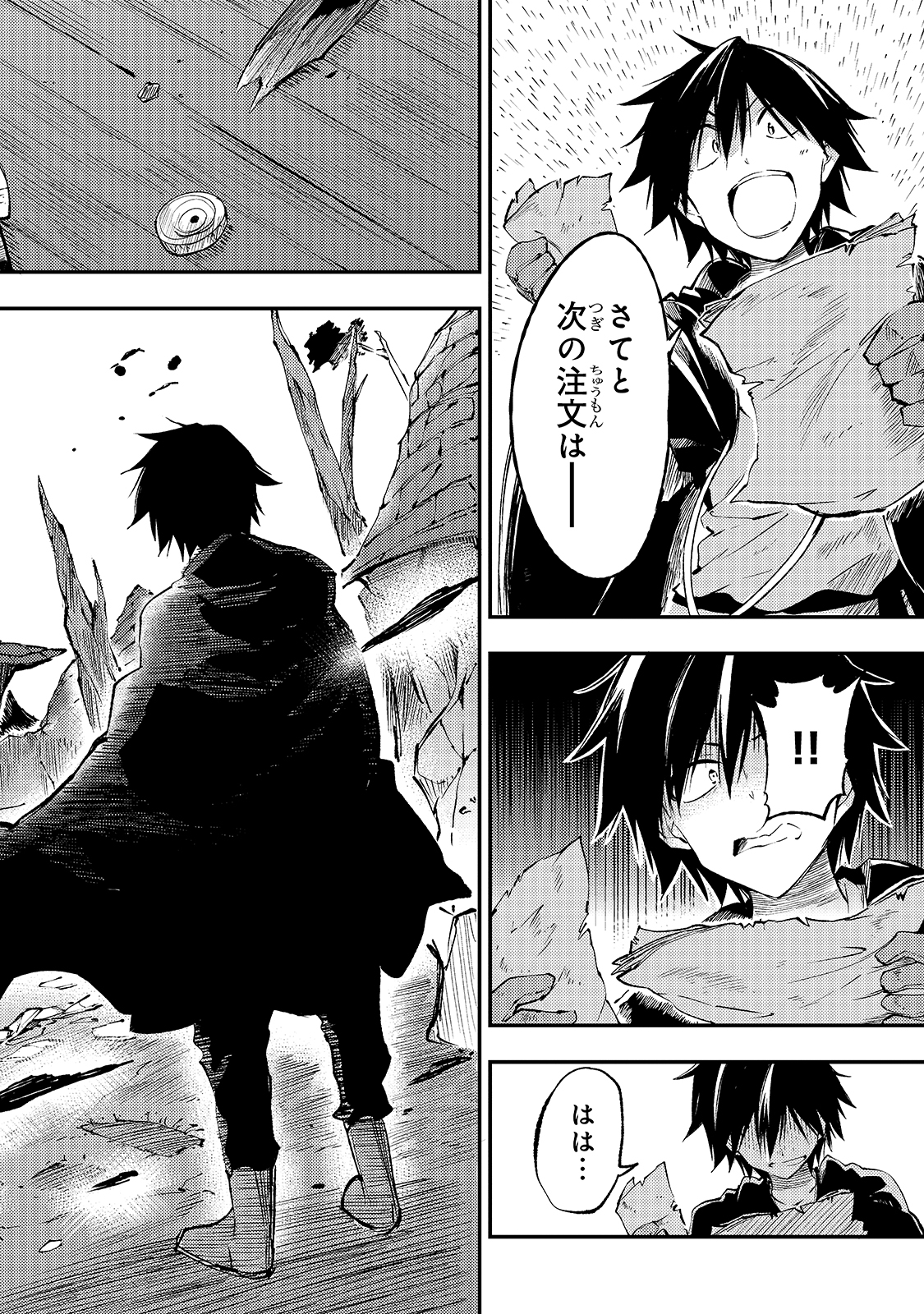 Hitoribocchi no Isekai Kouryaku Chap 113 - Next Chap 114