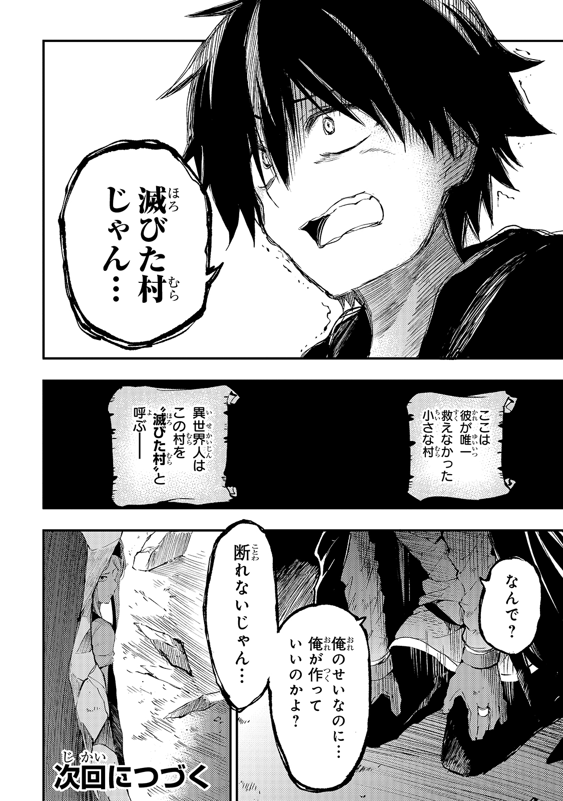 Hitoribocchi no Isekai Kouryaku Chap 113 - Next Chap 114