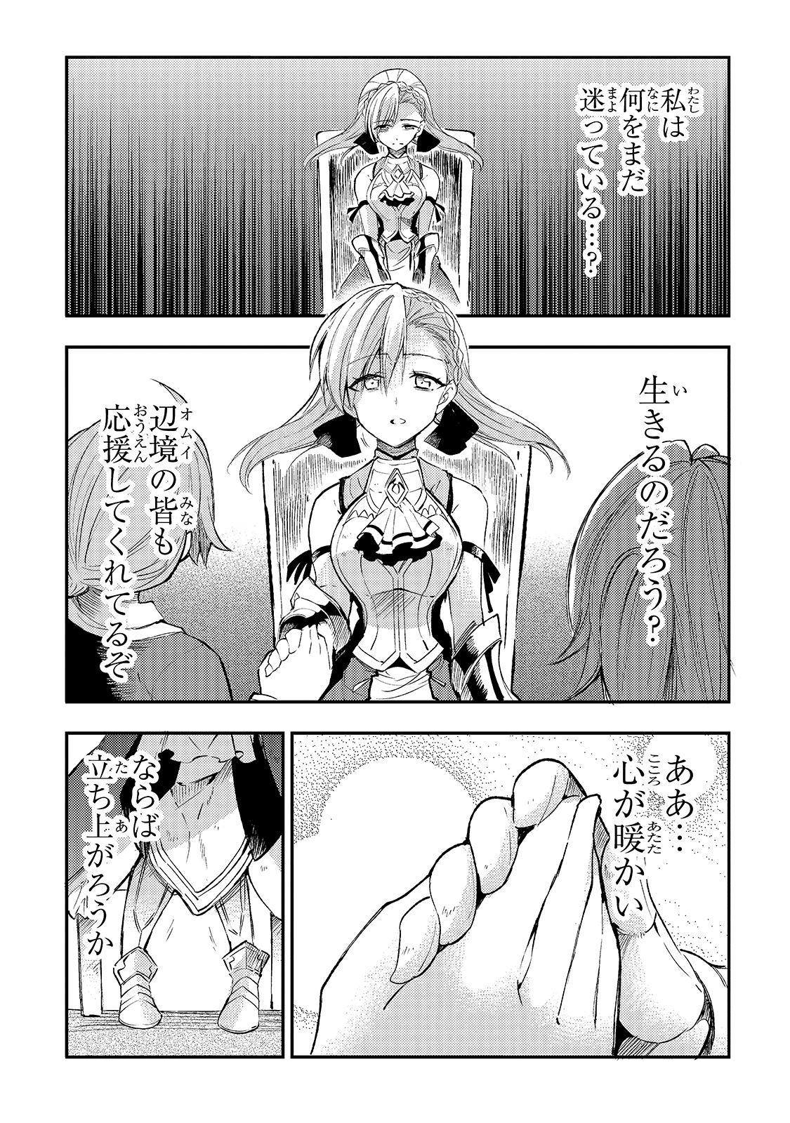 Hitoribocchi no Isekai Kouryaku Chap 113 - Next Chap 114