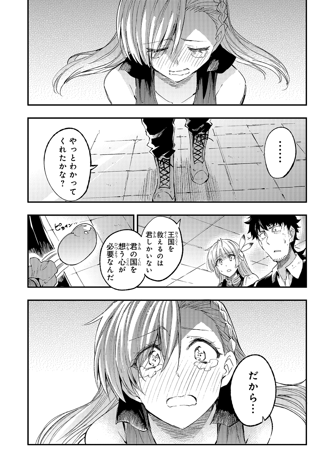 Hitoribocchi no Isekai Kouryaku Chap 110 - Next Chap 111