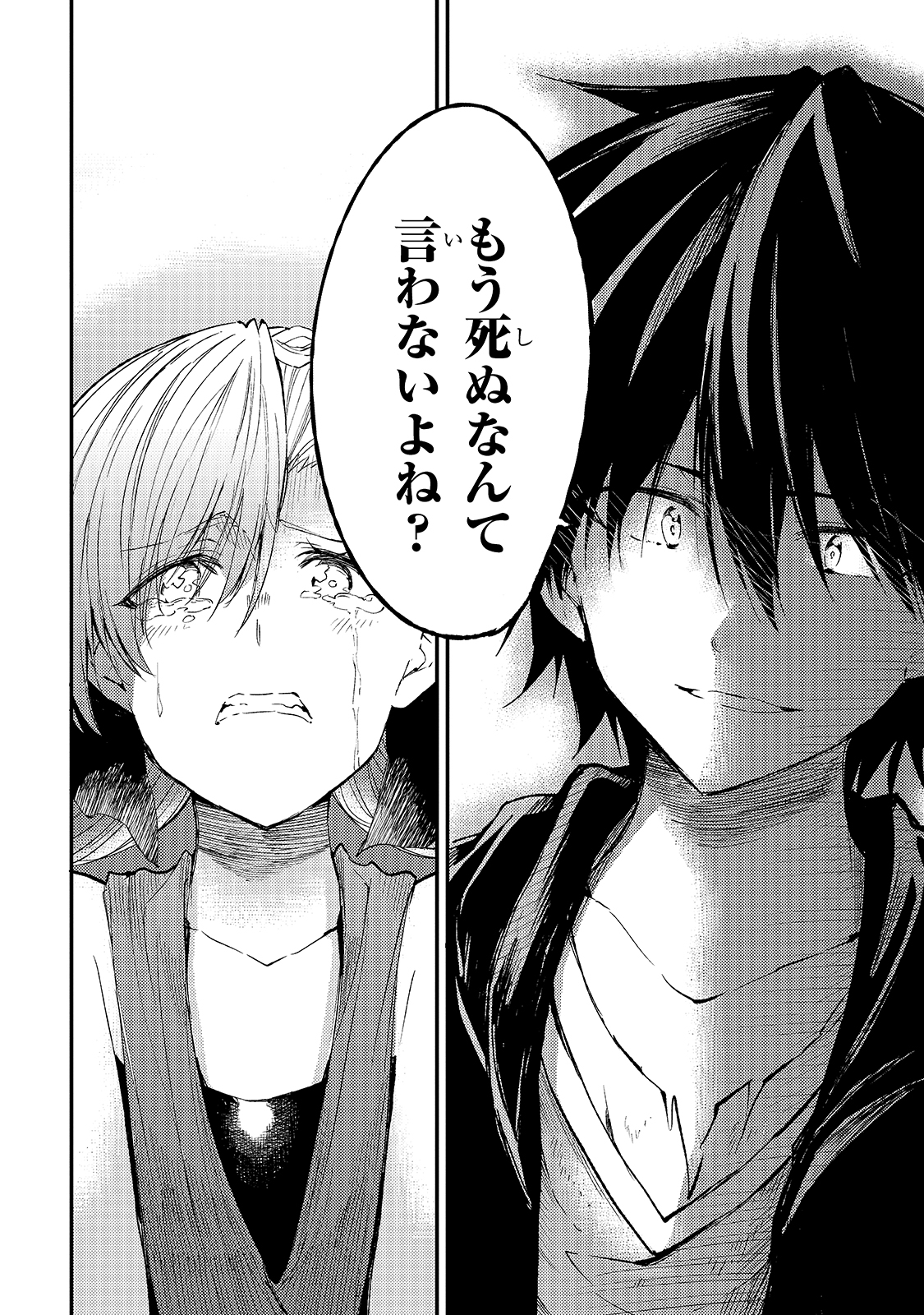 Hitoribocchi no Isekai Kouryaku Chap 110 - Next Chap 111