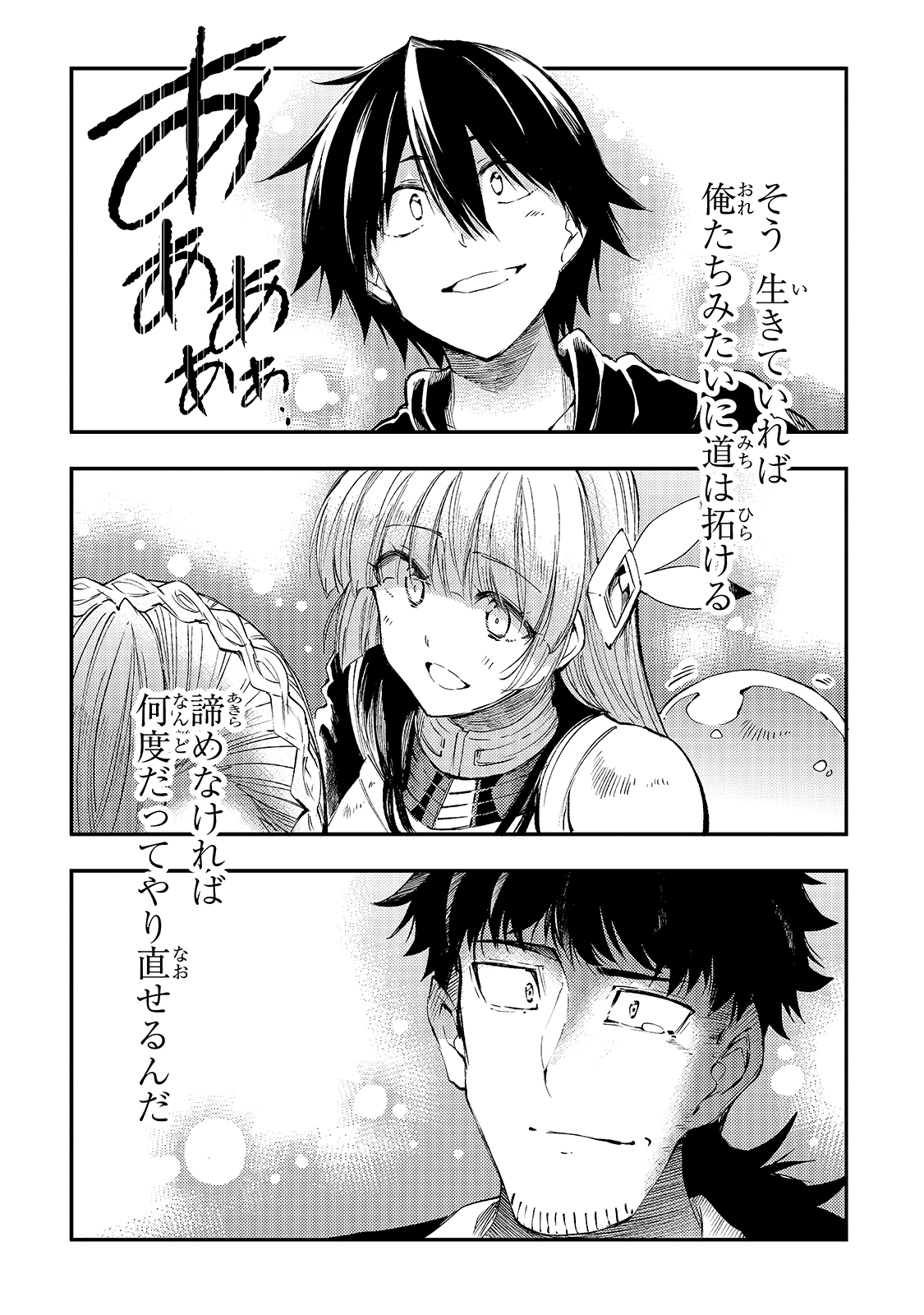 Hitoribocchi no Isekai Kouryaku Chap 110 - Next Chap 111