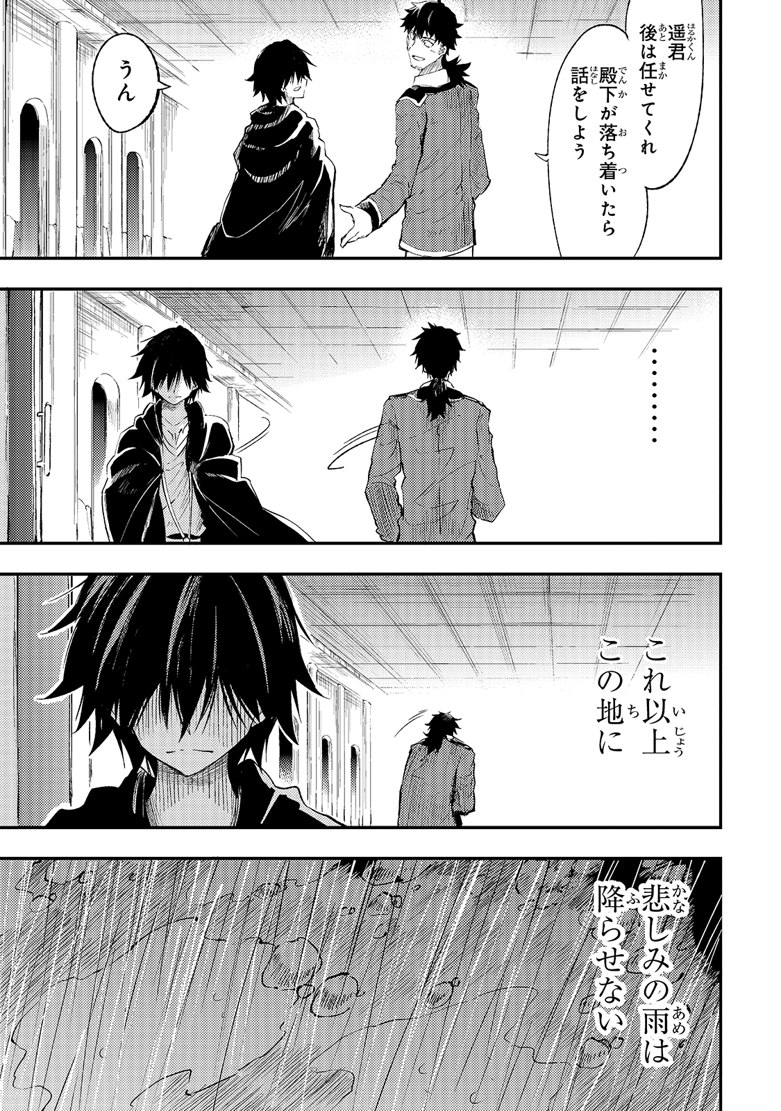 Hitoribocchi no Isekai Kouryaku Chap 110 - Next Chap 111