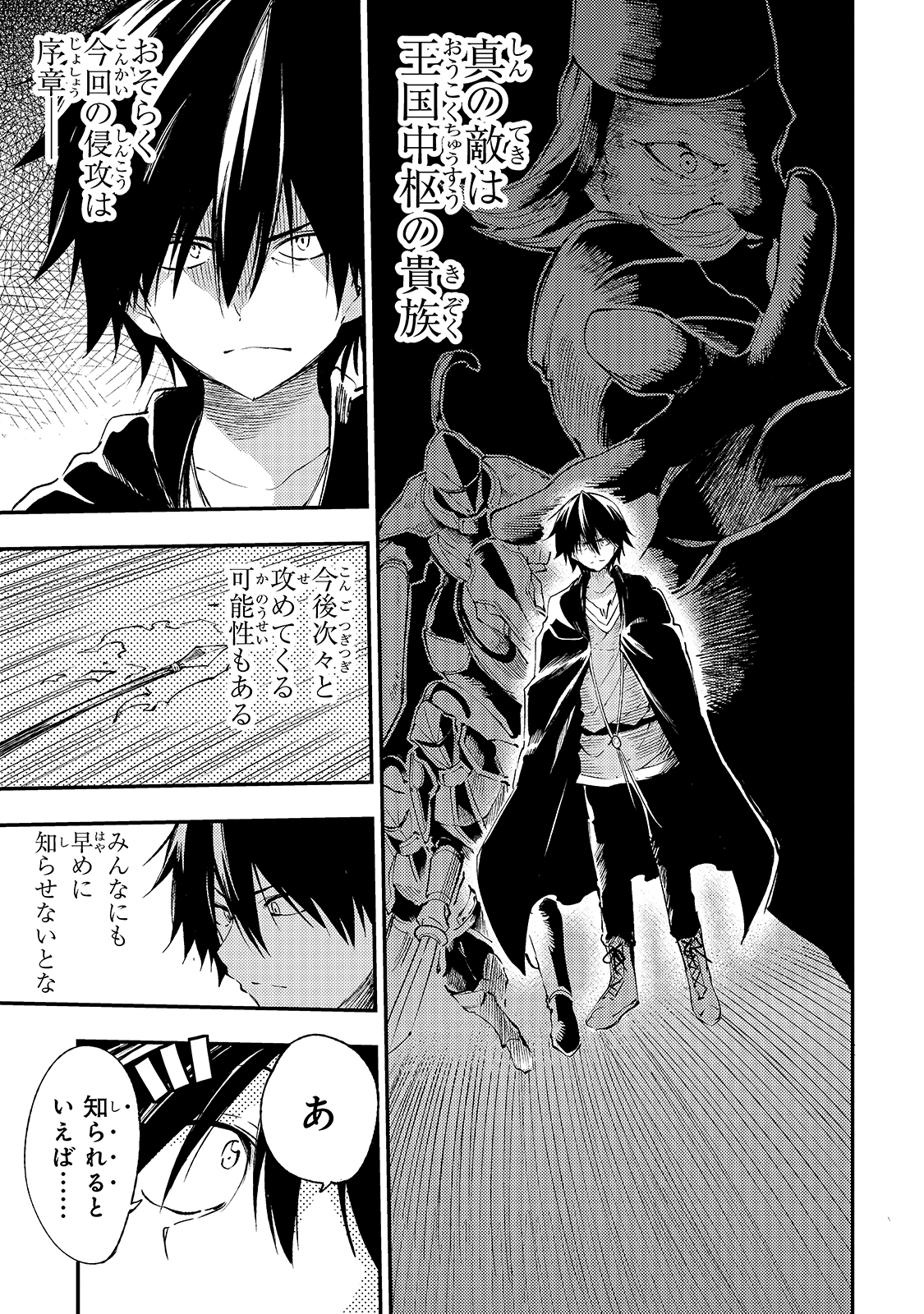 Hitoribocchi no Isekai Kouryaku Chap 110 - Next Chap 111