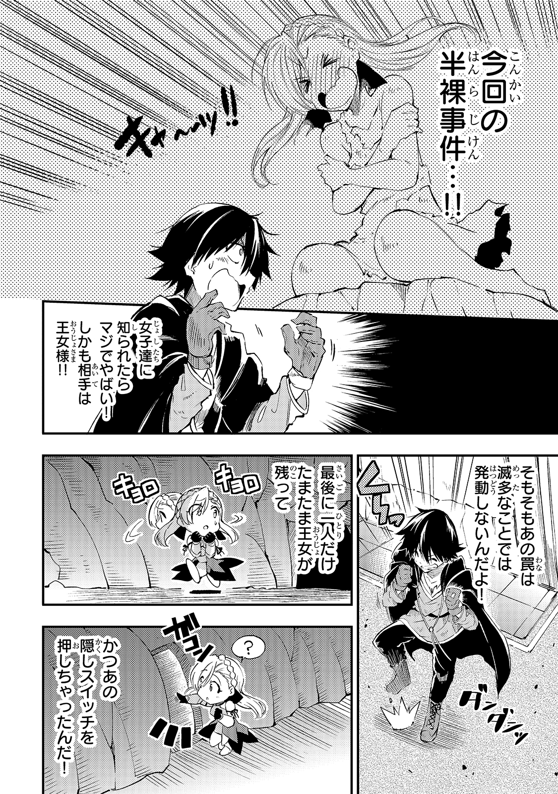 Hitoribocchi no Isekai Kouryaku Chap 110 - Next Chap 111