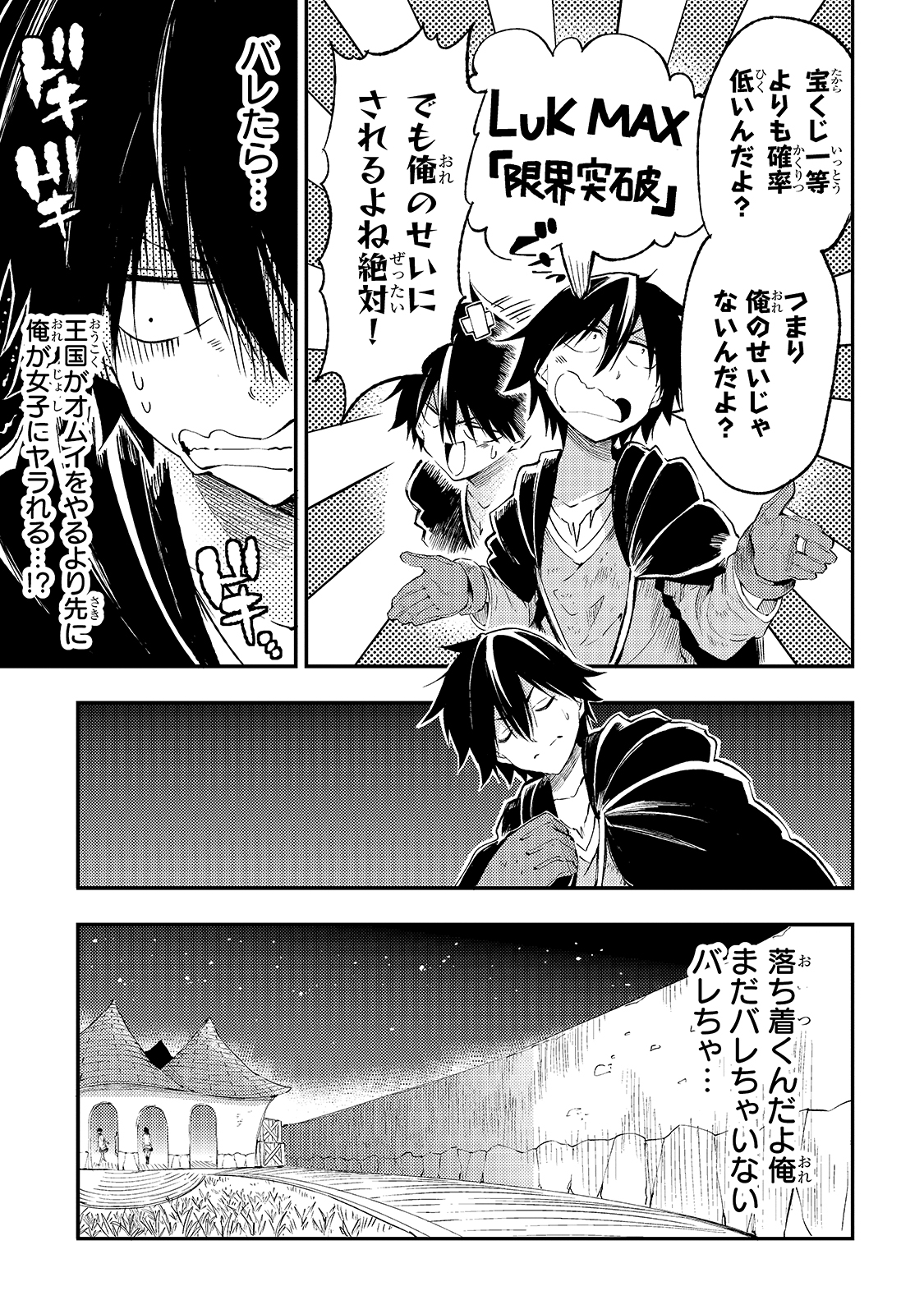Hitoribocchi no Isekai Kouryaku Chap 110 - Next Chap 111