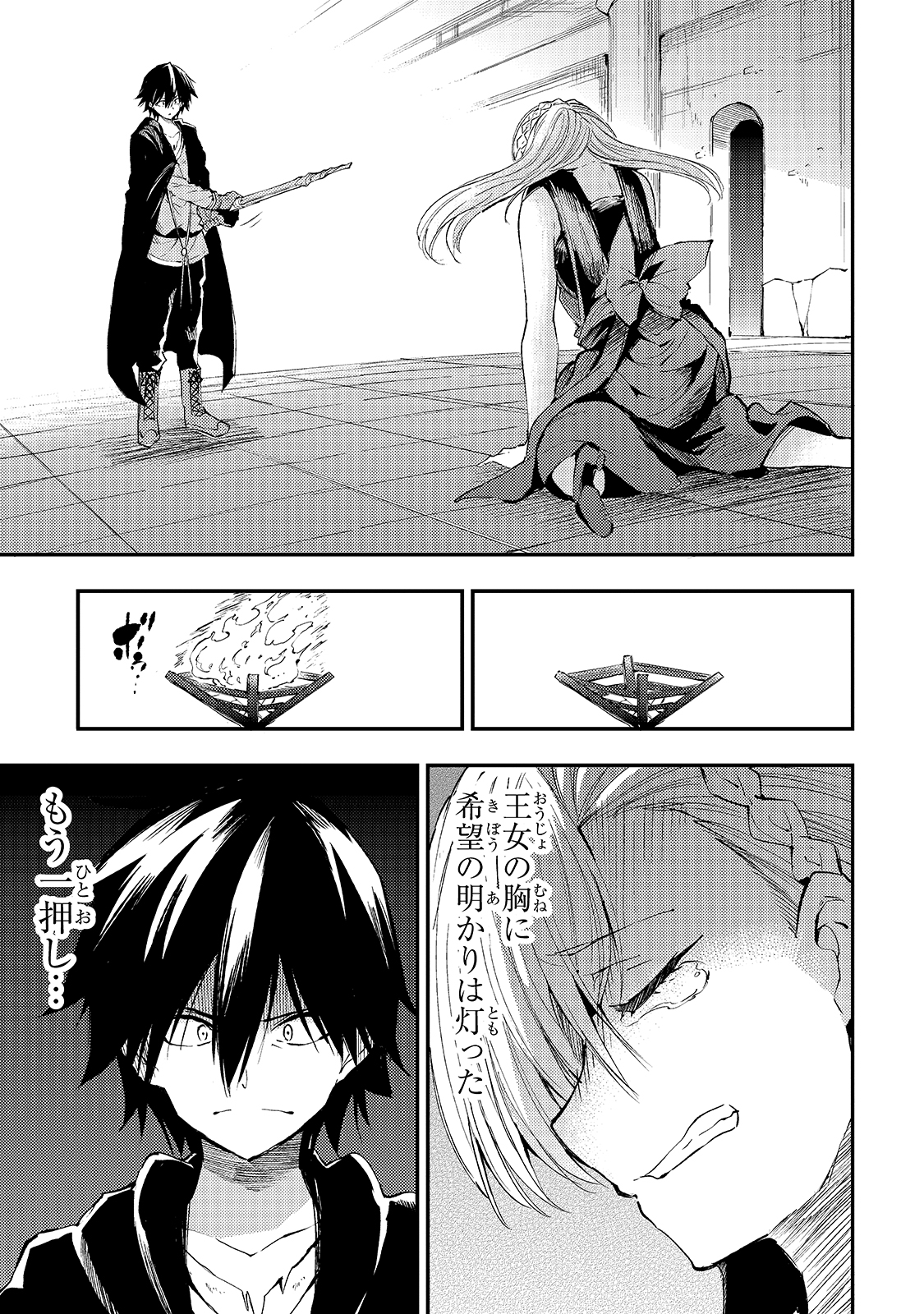 Hitoribocchi no Isekai Kouryaku Chap 110 - Next Chap 111