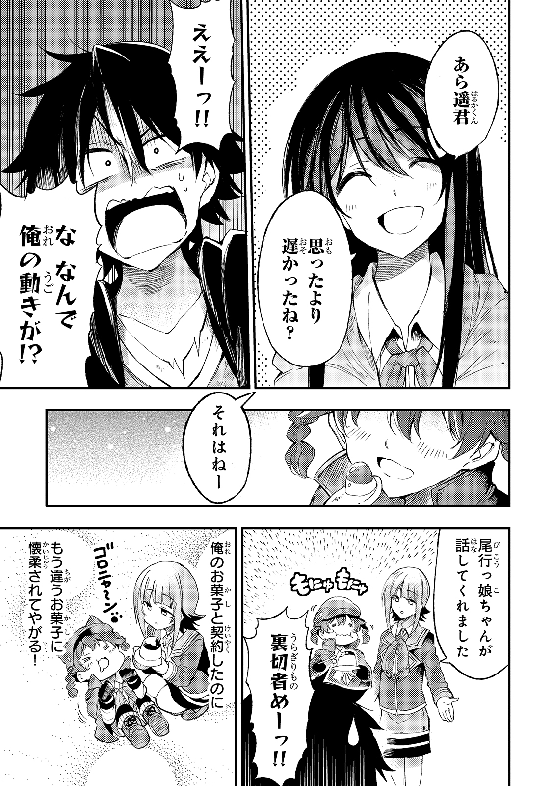 Hitoribocchi no Isekai Kouryaku Chap 111 - Next Chap 112