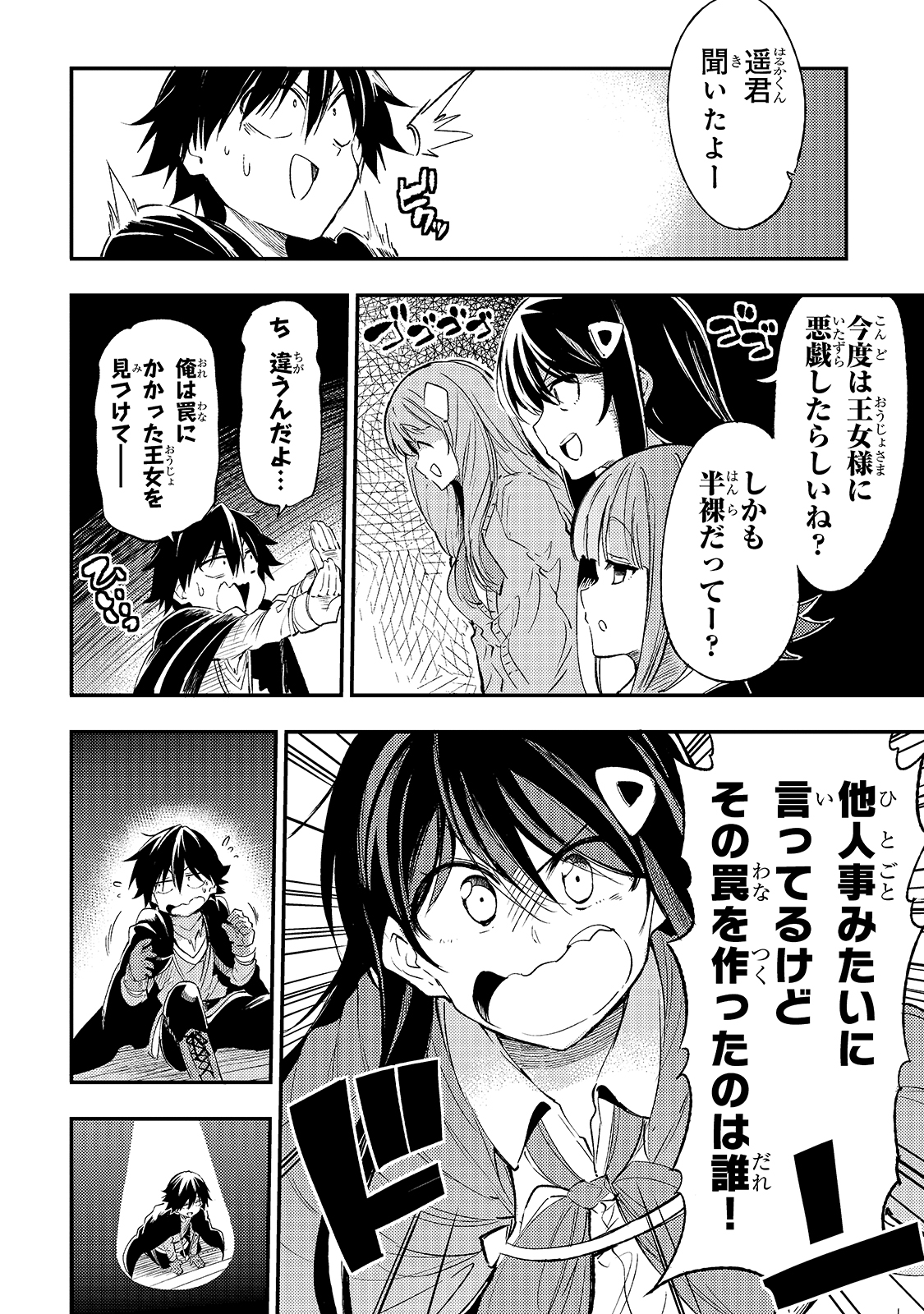 Hitoribocchi no Isekai Kouryaku Chap 111 - Next Chap 112