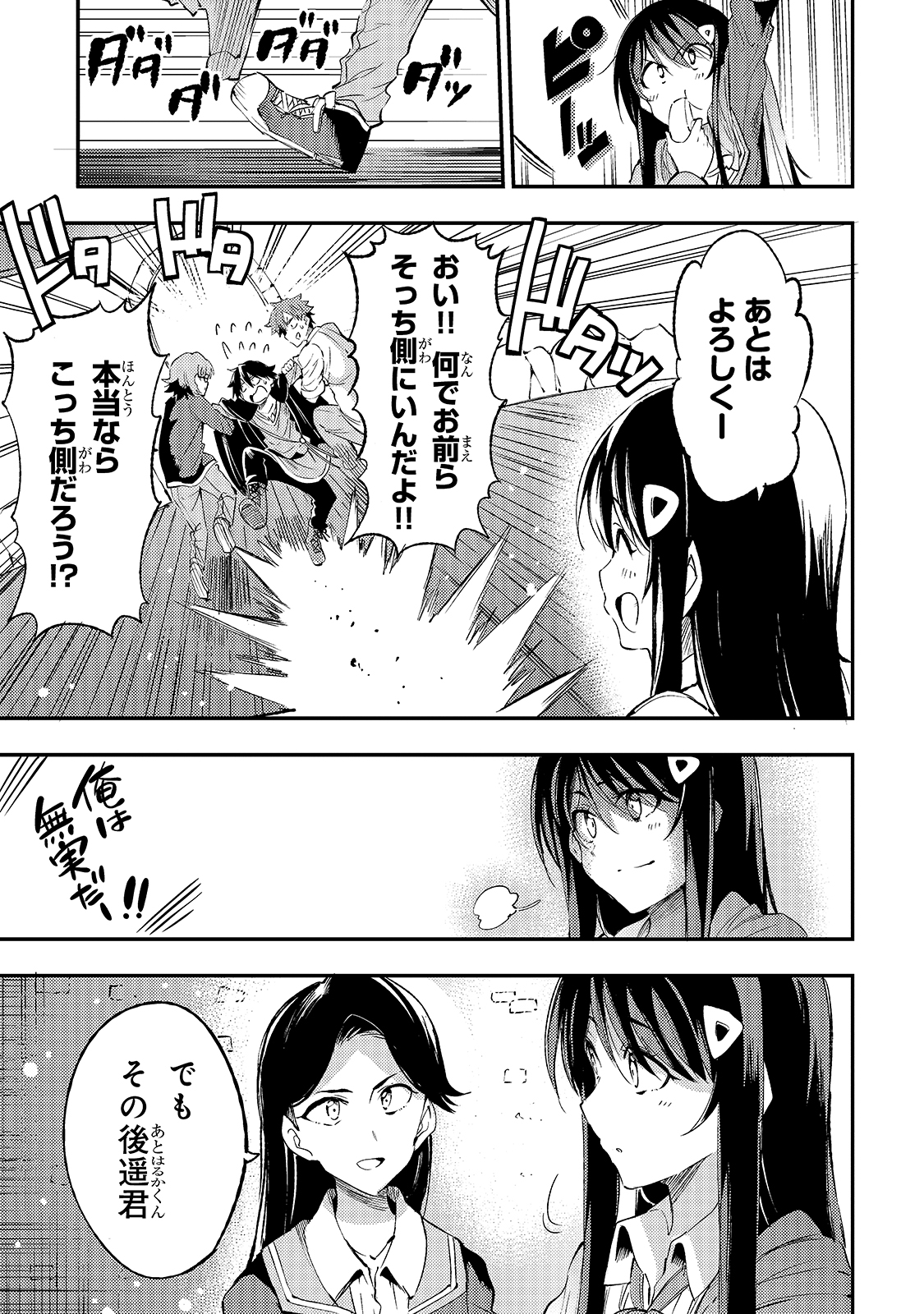 Hitoribocchi no Isekai Kouryaku Chap 111 - Next Chap 112