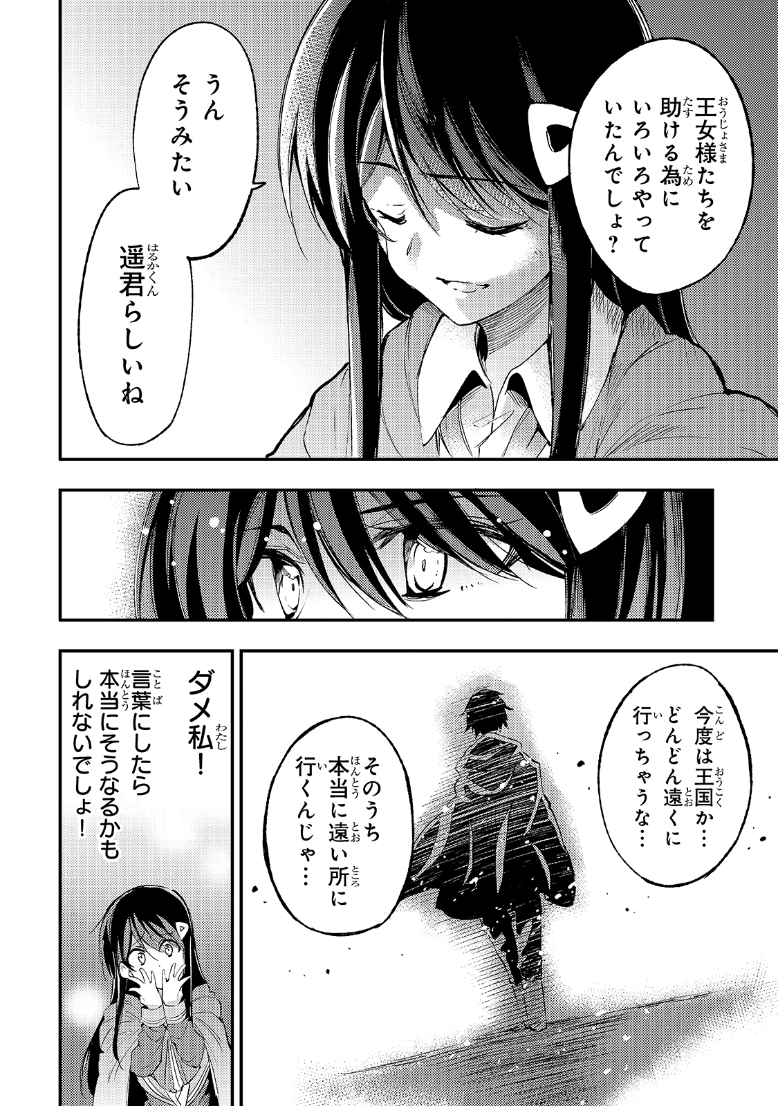 Hitoribocchi no Isekai Kouryaku Chap 111 - Next Chap 112