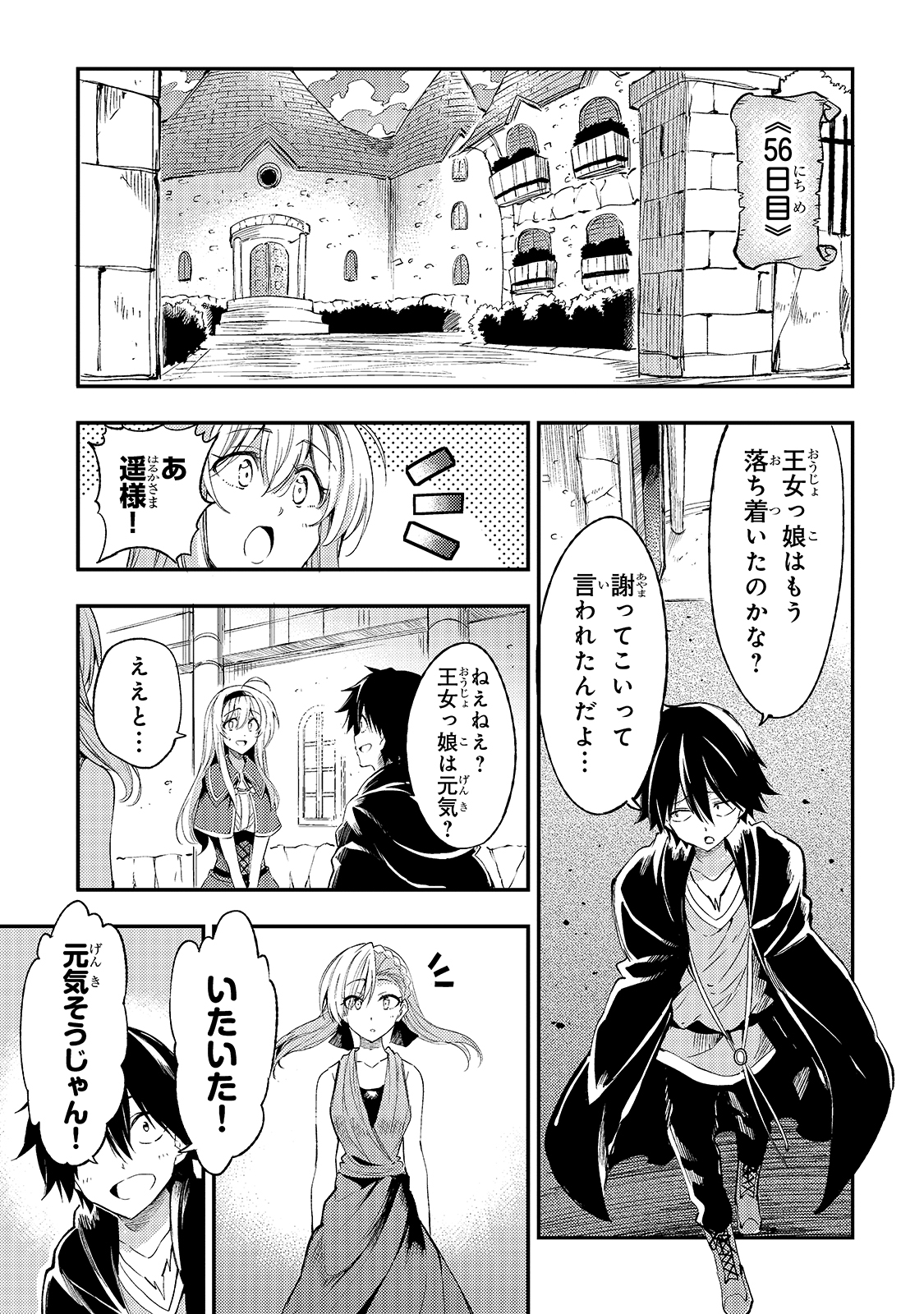Hitoribocchi no Isekai Kouryaku Chap 111 - Next Chap 112