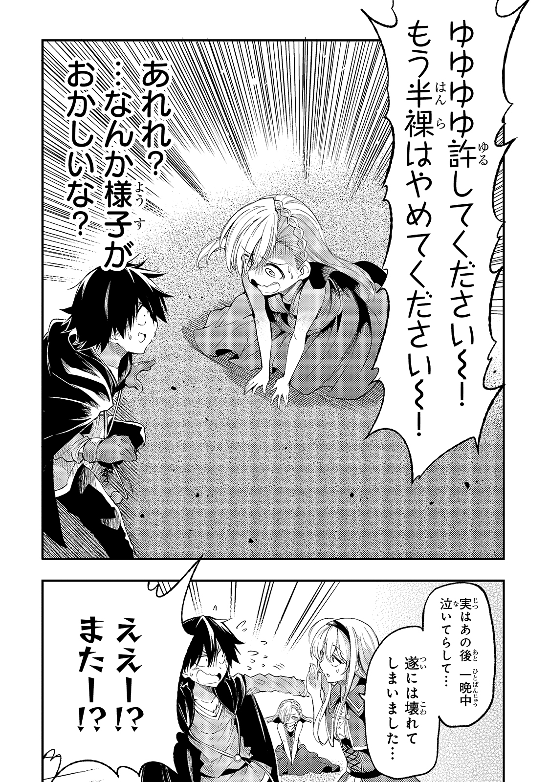 Hitoribocchi no Isekai Kouryaku Chap 111 - Next Chap 112
