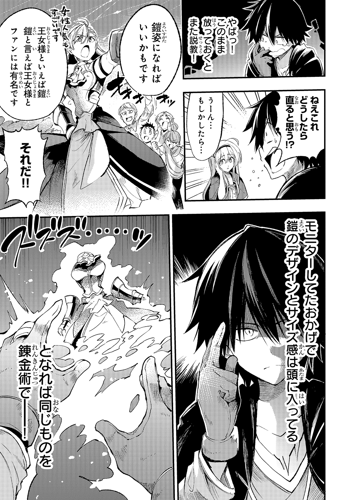 Hitoribocchi no Isekai Kouryaku Chap 111 - Next Chap 112