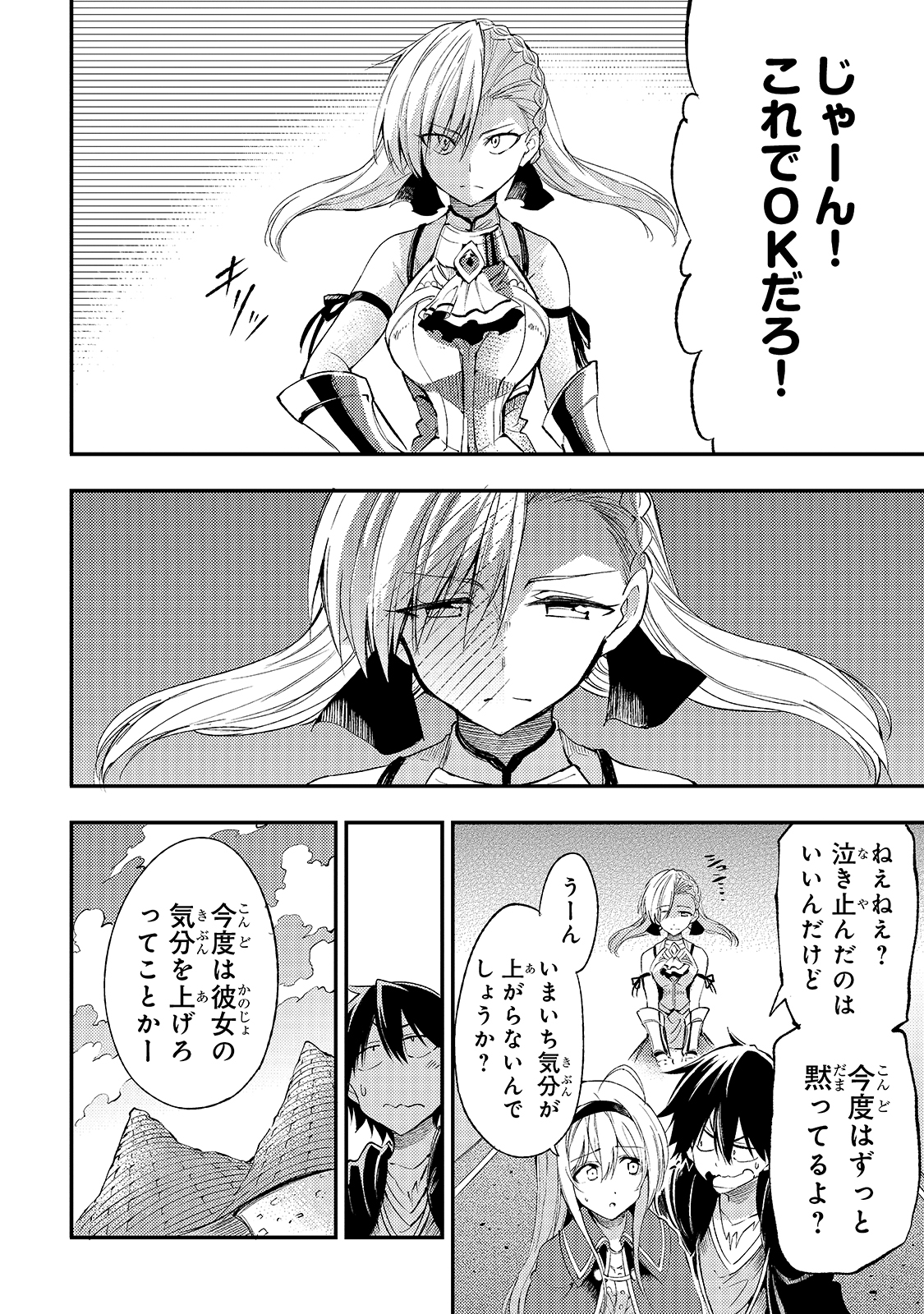 Hitoribocchi no Isekai Kouryaku Chap 111 - Next Chap 112