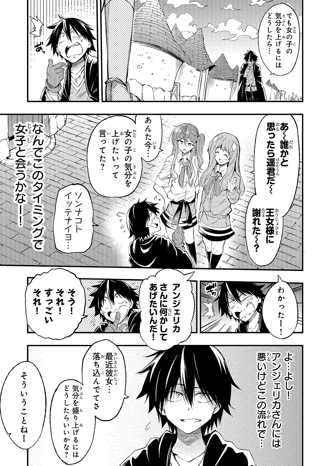 Hitoribocchi no Isekai Kouryaku Chap 111 - Next Chap 112