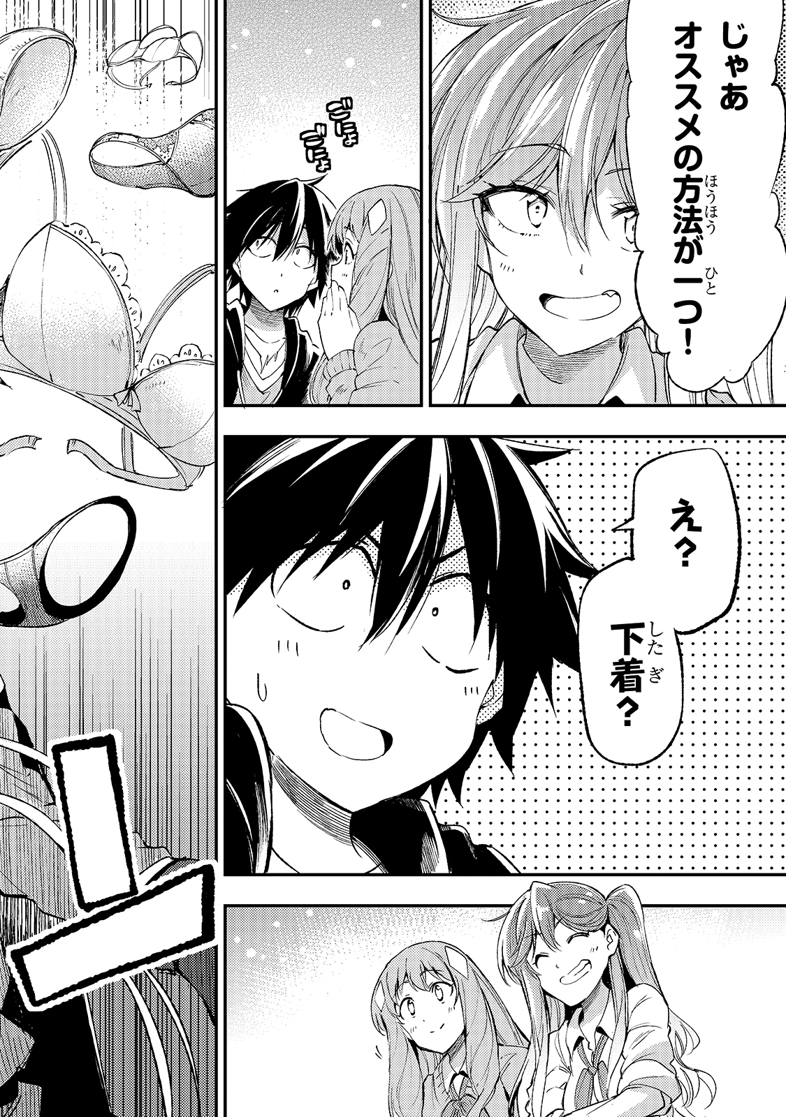 Hitoribocchi no Isekai Kouryaku Chap 111 - Next Chap 112