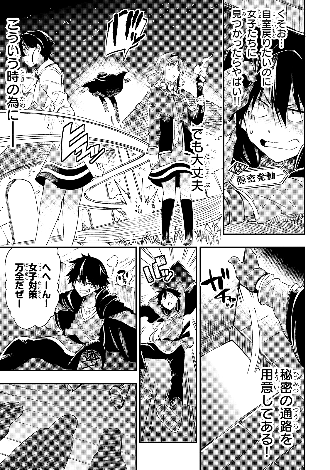 Hitoribocchi no Isekai Kouryaku Chap 111 - Next Chap 112