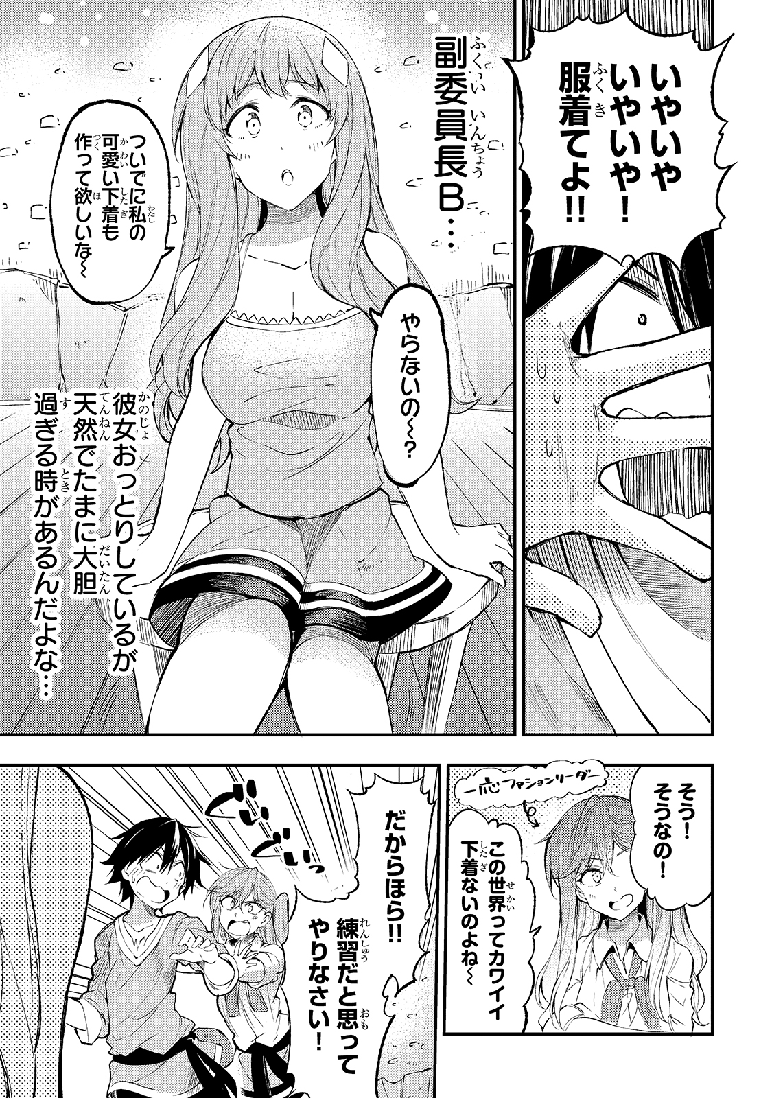 Hitoribocchi no Isekai Kouryaku Chap 112 - Next Chap 113