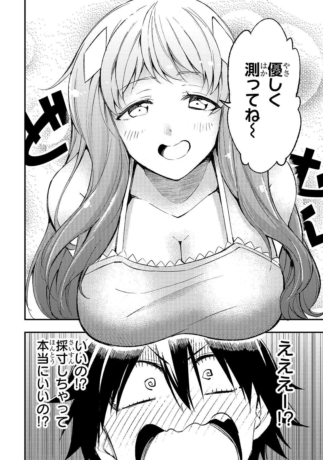 Hitoribocchi no Isekai Kouryaku Chap 112 - Next Chap 113