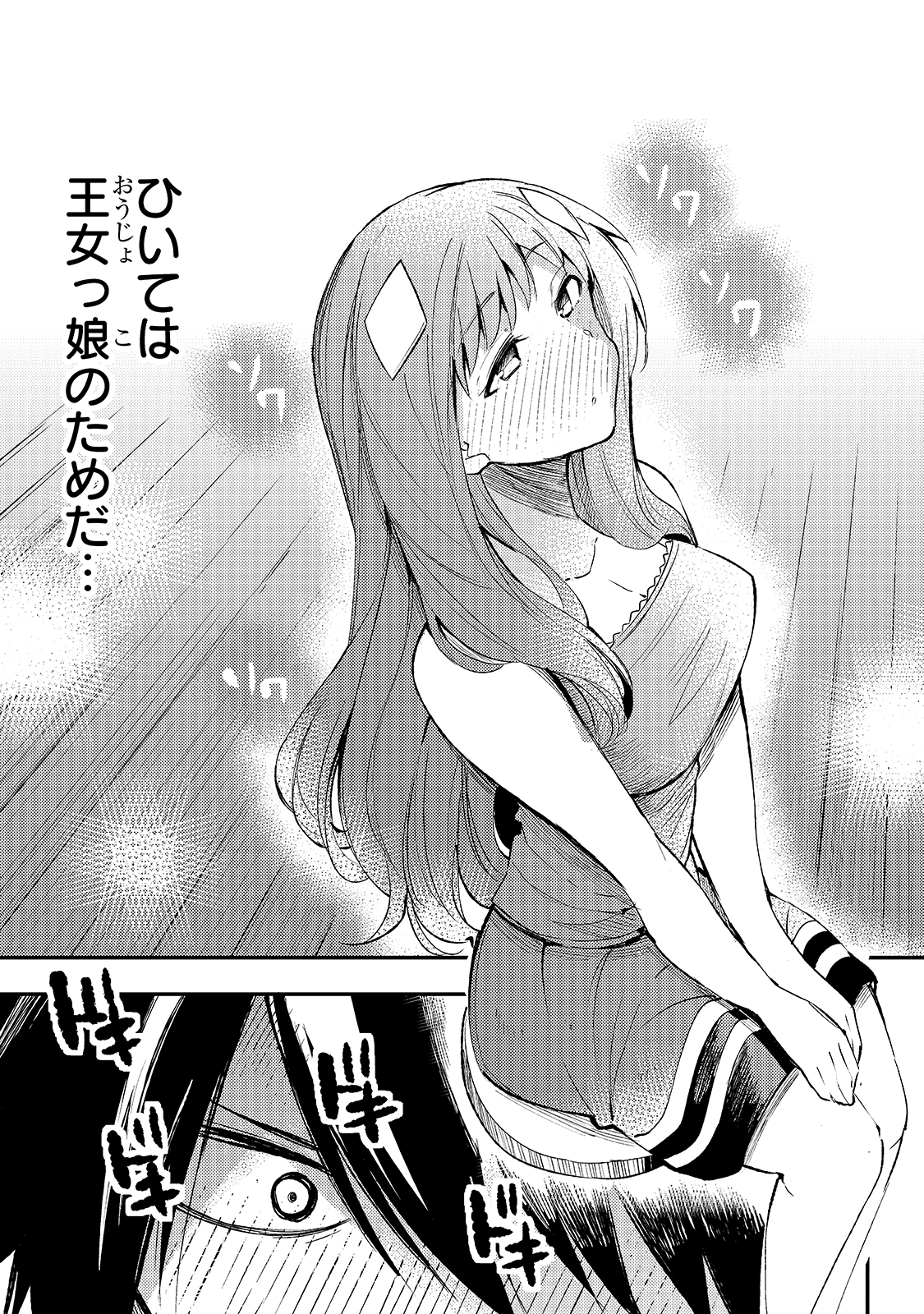 Hitoribocchi no Isekai Kouryaku Chap 112 - Next Chap 113